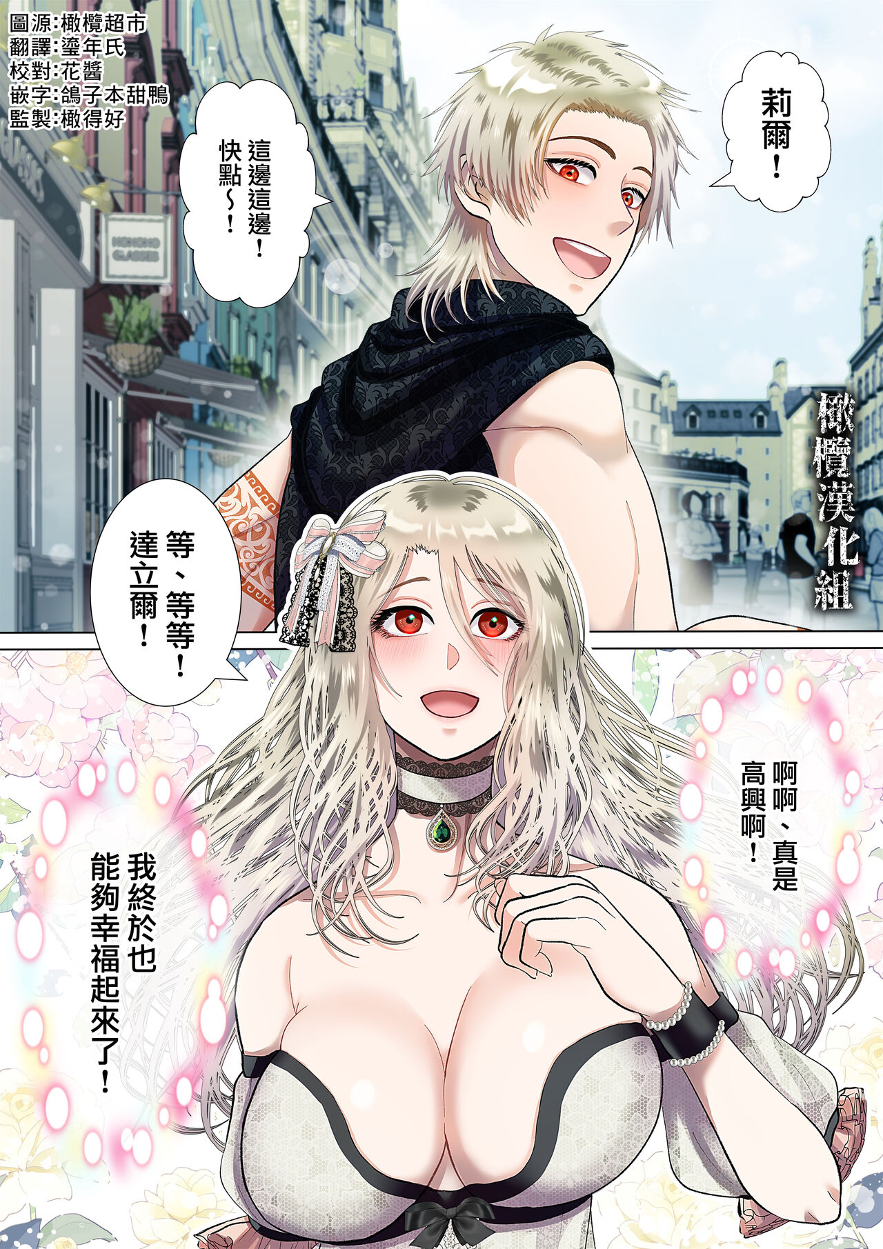 kanbina jigoku ~ heibon OL ga ansatsu ikka no musume ni tensei shitara…~｜甘美的地狱～普通OL转生成暗杀一家的女儿…～ page 3 full