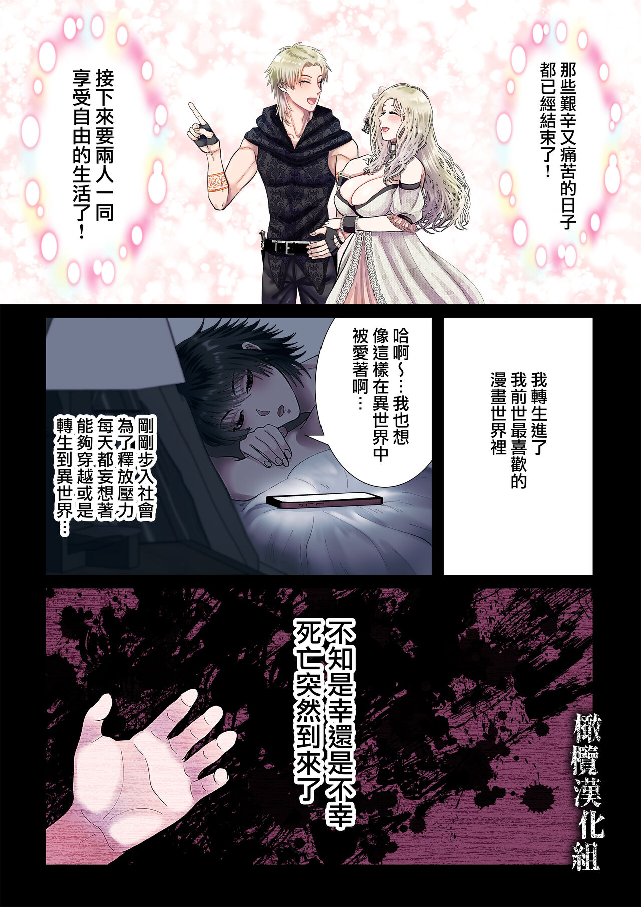 kanbina jigoku ~ heibon OL ga ansatsu ikka no musume ni tensei shitara…~｜甘美的地狱～普通OL转生成暗杀一家的女儿…～ page 4 full