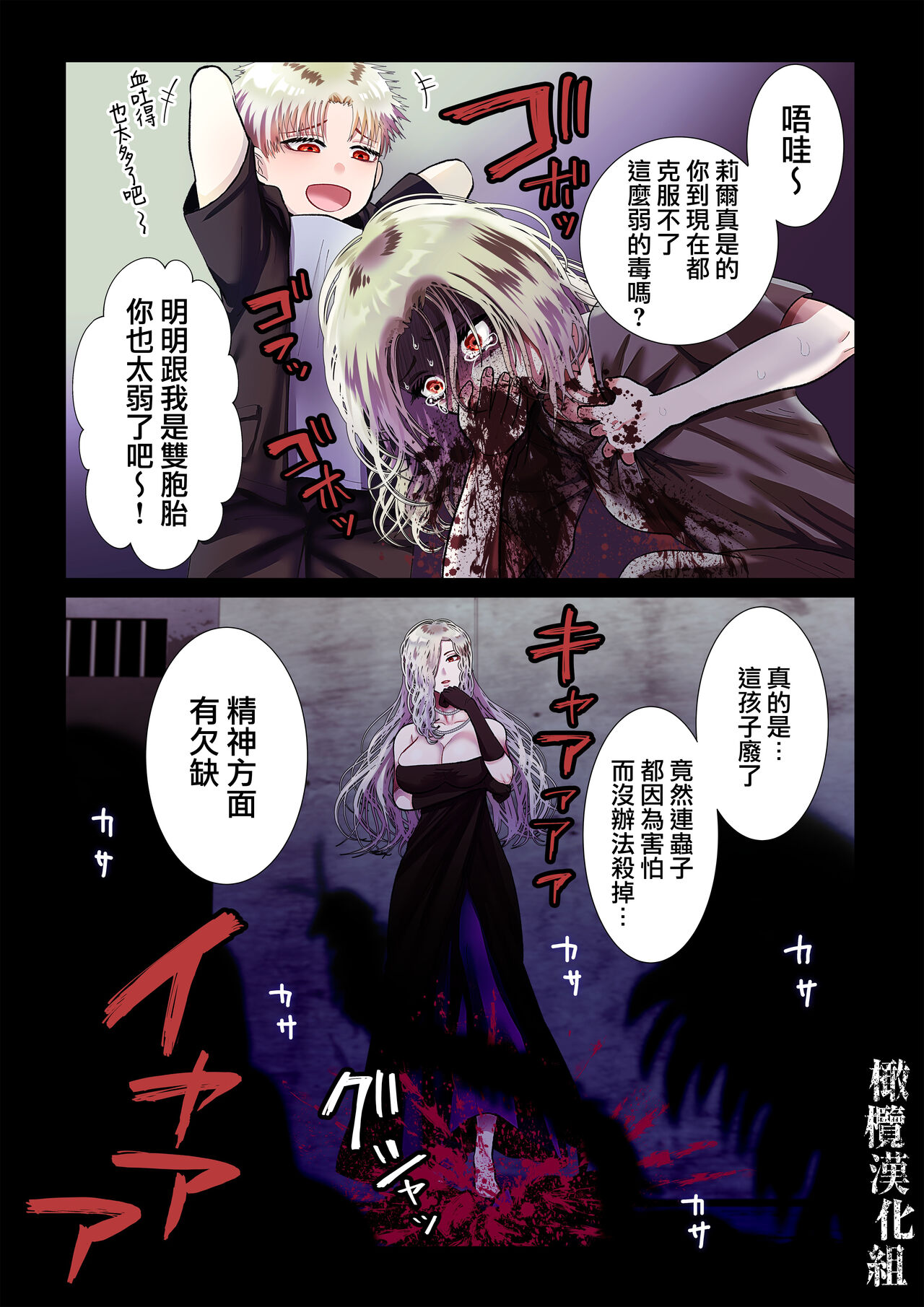 kanbina jigoku ~ heibon OL ga ansatsu ikka no musume ni tensei shitara…~｜甘美的地狱～普通OL转生成暗杀一家的女儿…～ page 7 full