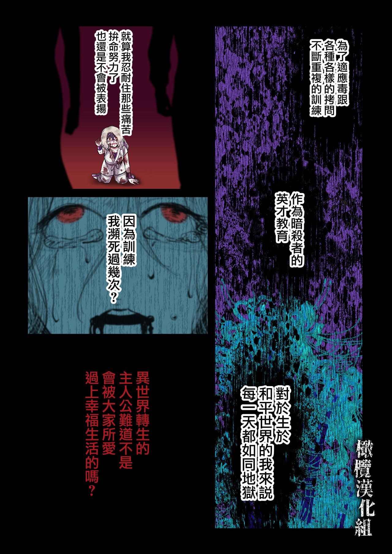 kanbina jigoku ~ heibon OL ga ansatsu ikka no musume ni tensei shitara…~｜甘美的地狱～普通OL转生成暗杀一家的女儿…～ page 8 full