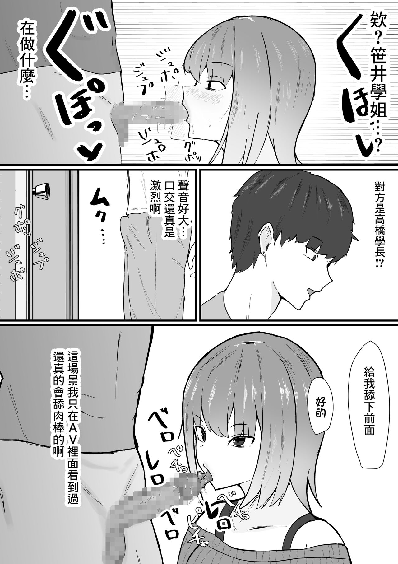 危ない先輩に溺れていく〜エロい先輩と浮気セックス〜 page 10 full