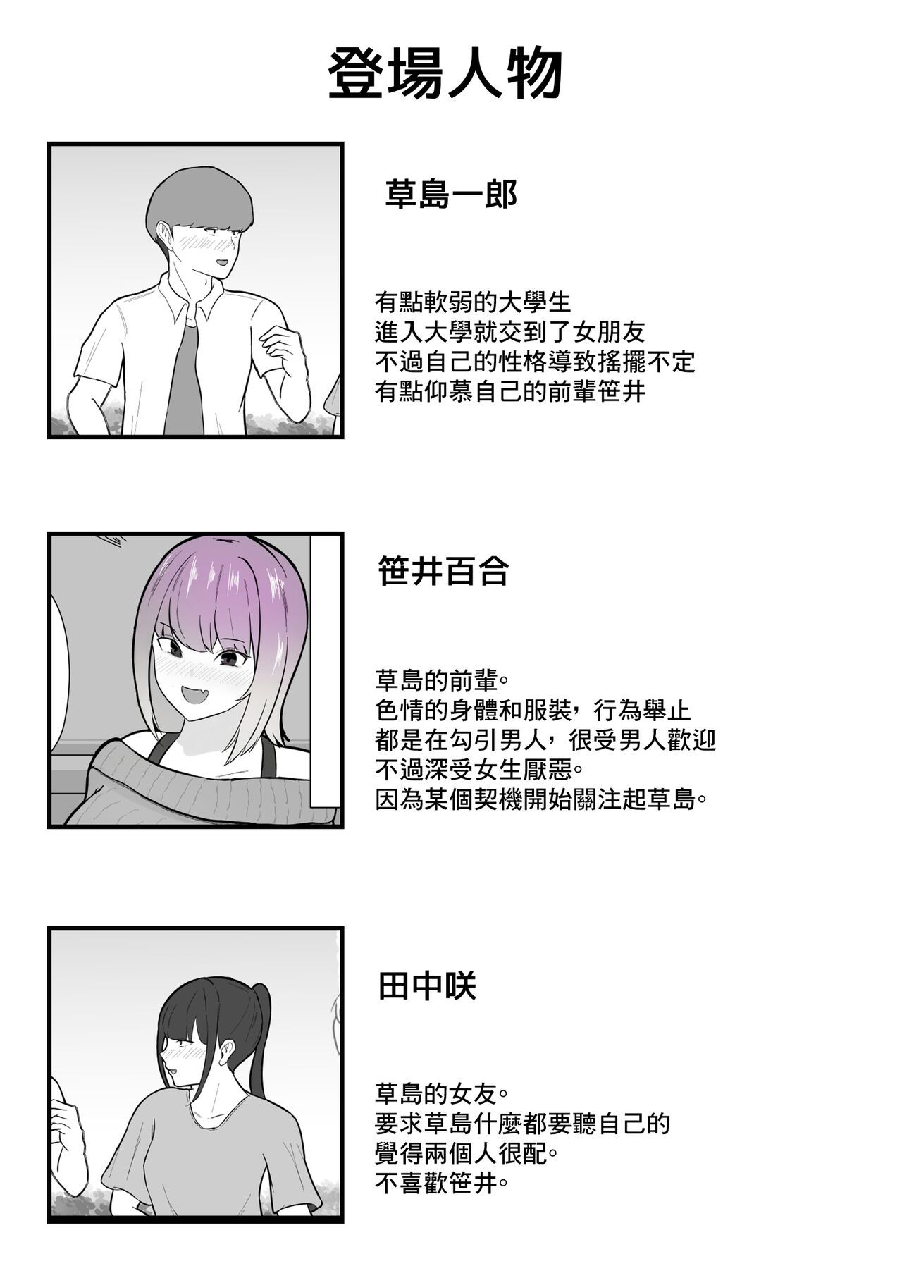 危ない先輩に溺れていく〜エロい先輩と浮気セックス〜 page 2 full