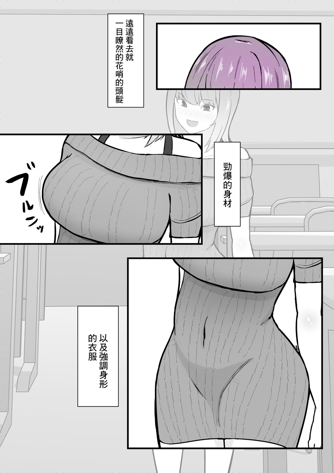 危ない先輩に溺れていく〜エロい先輩と浮気セックス〜 page 5 full