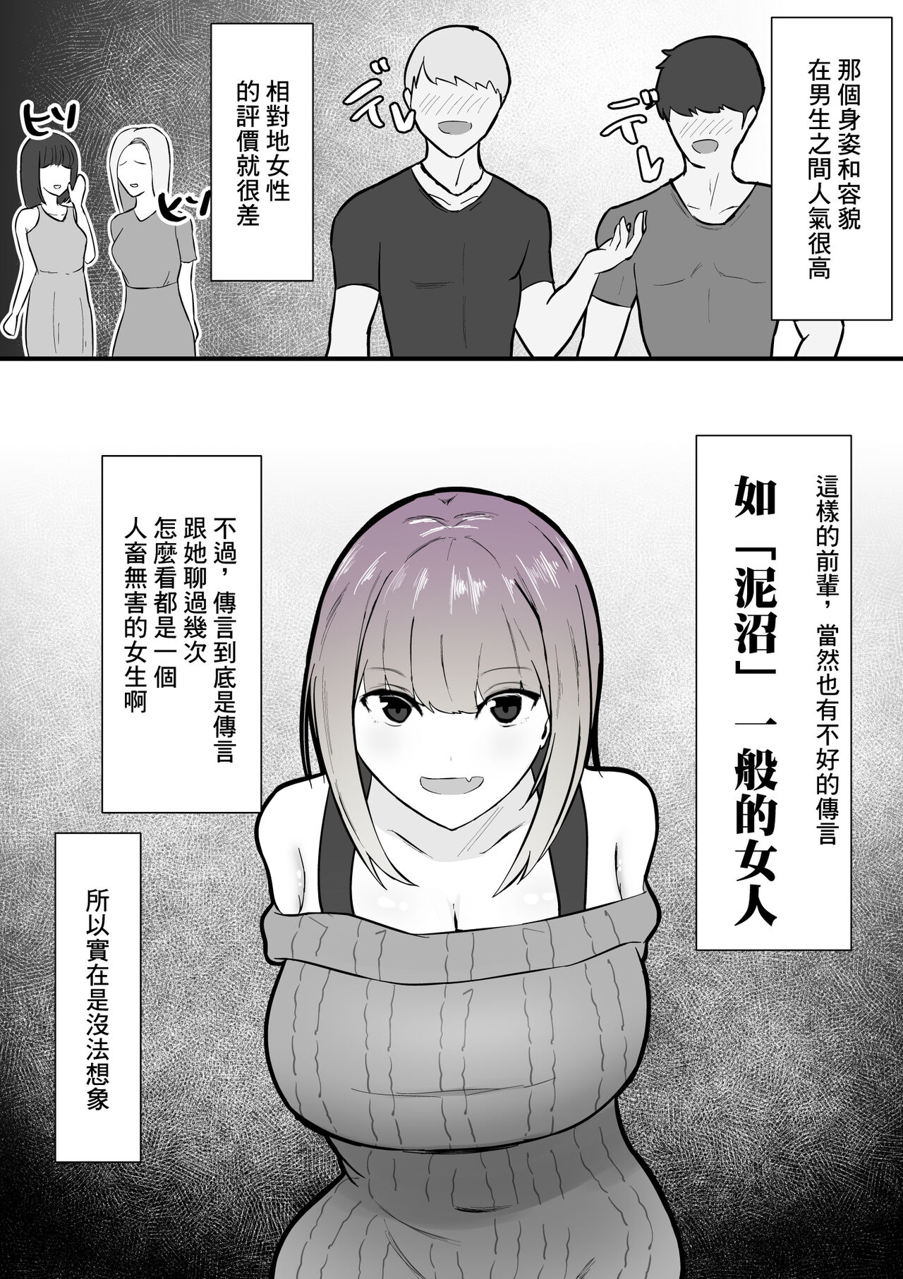危ない先輩に溺れていく〜エロい先輩と浮気セックス〜 page 6 full