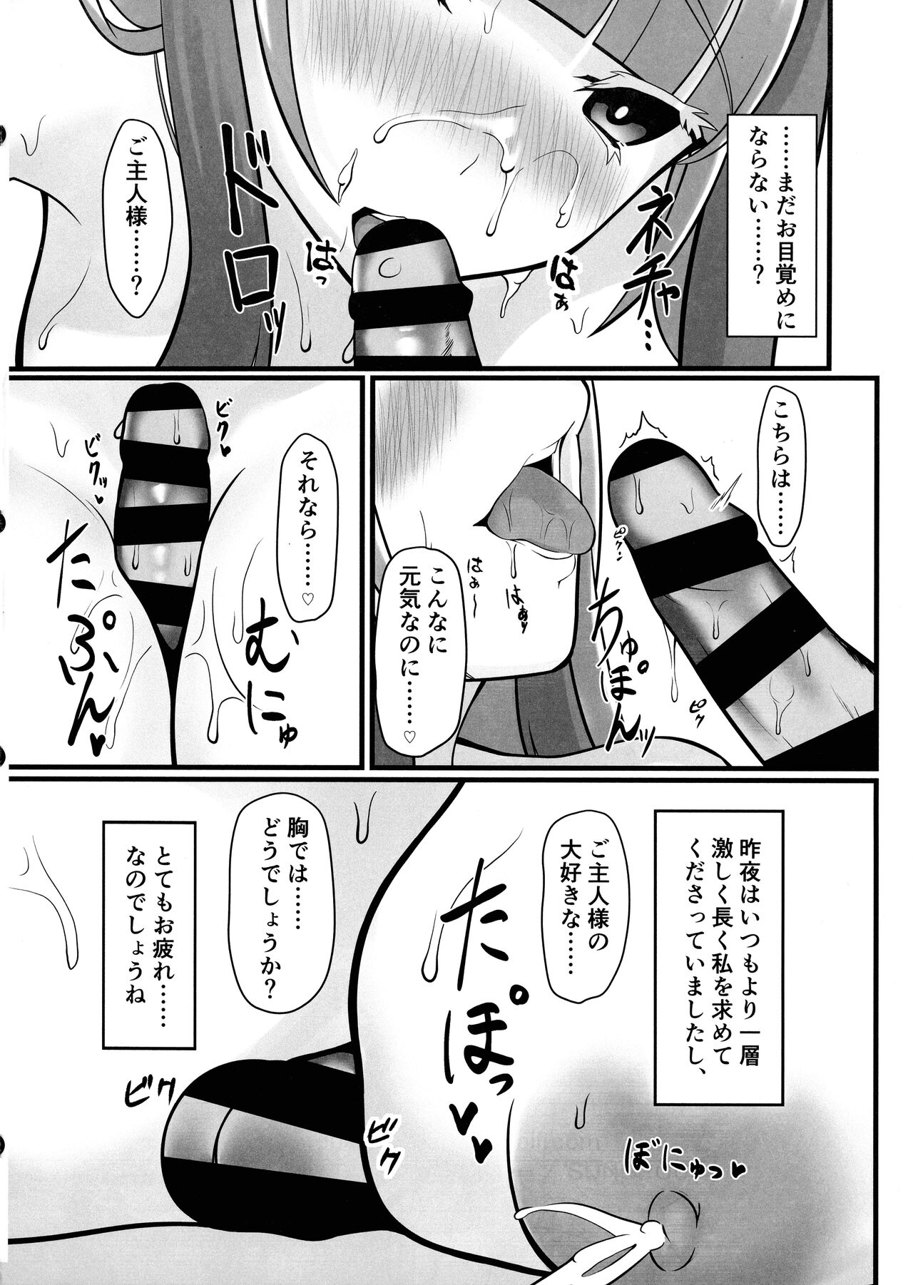 Eternity to Asakara Eien o page 10 full