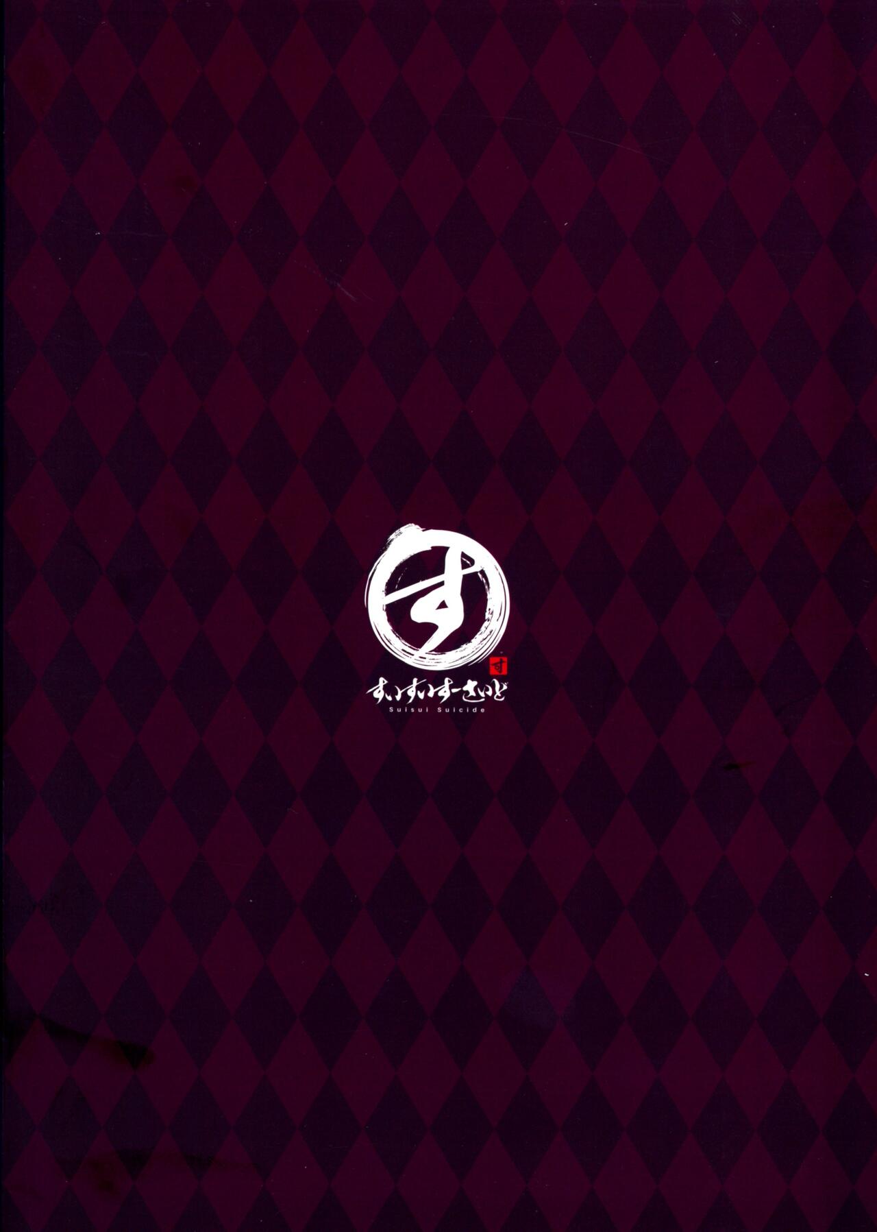 Eternity to Asakara Eien o page 2 full