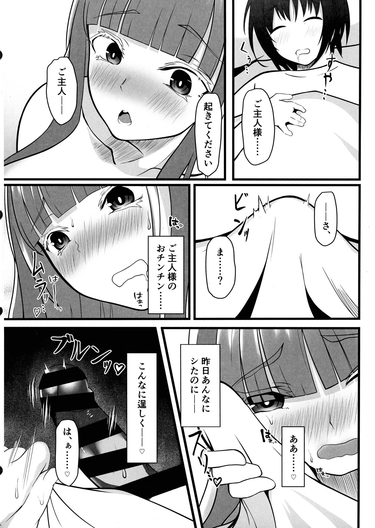 Eternity to Asakara Eien o page 6 full