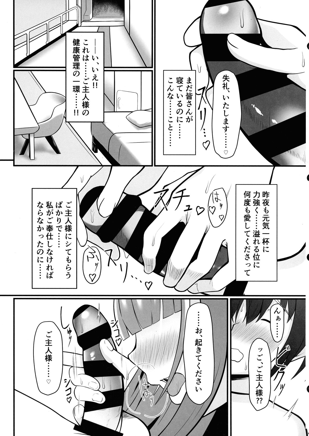 Eternity to Asakara Eien o page 7 full