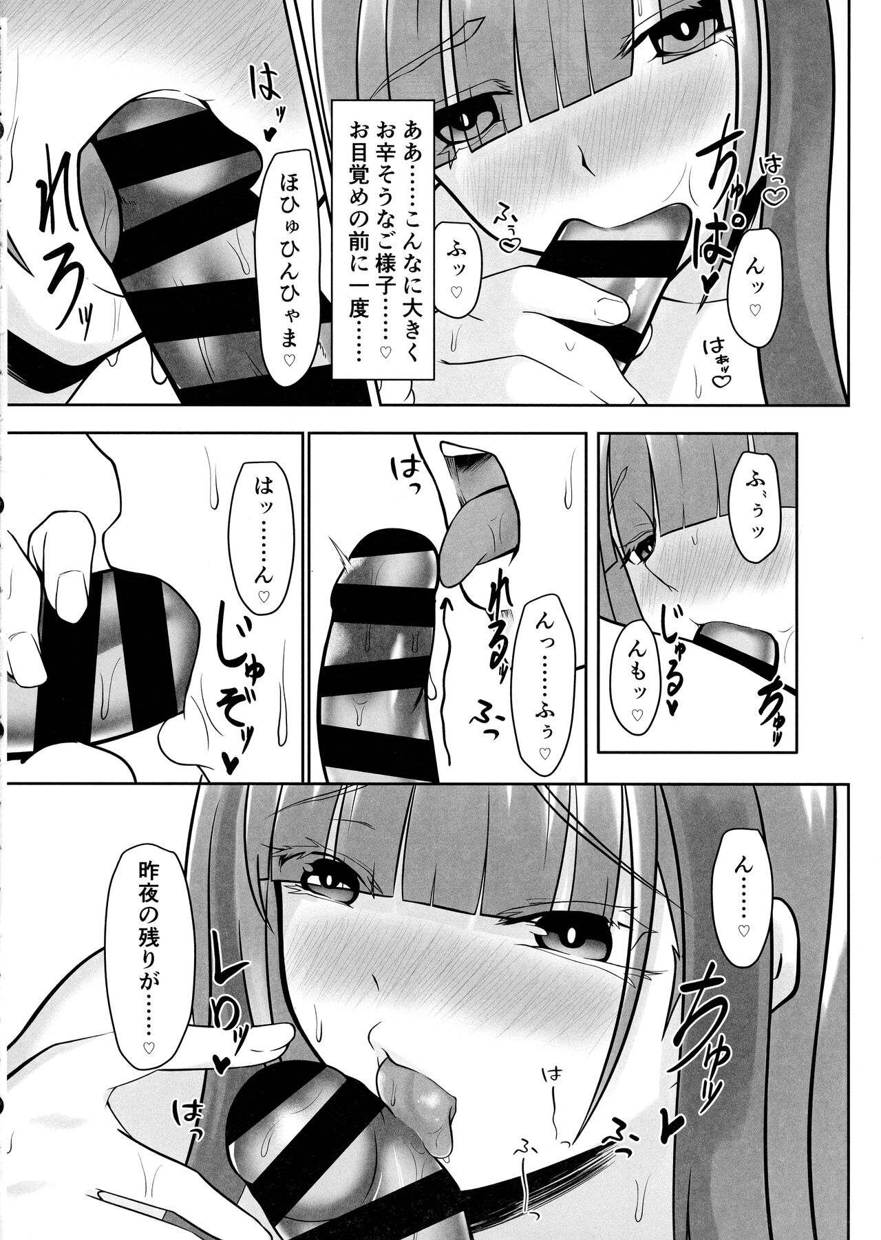 Eternity to Asakara Eien o page 8 full