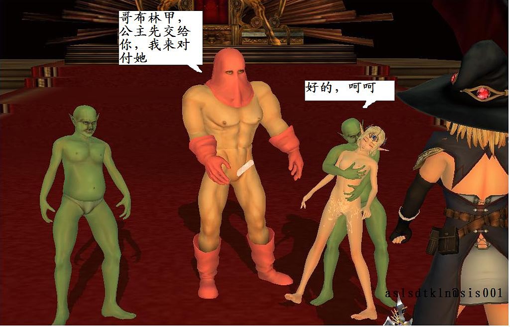 魔法师奴隶契约（番外1） page 8 full