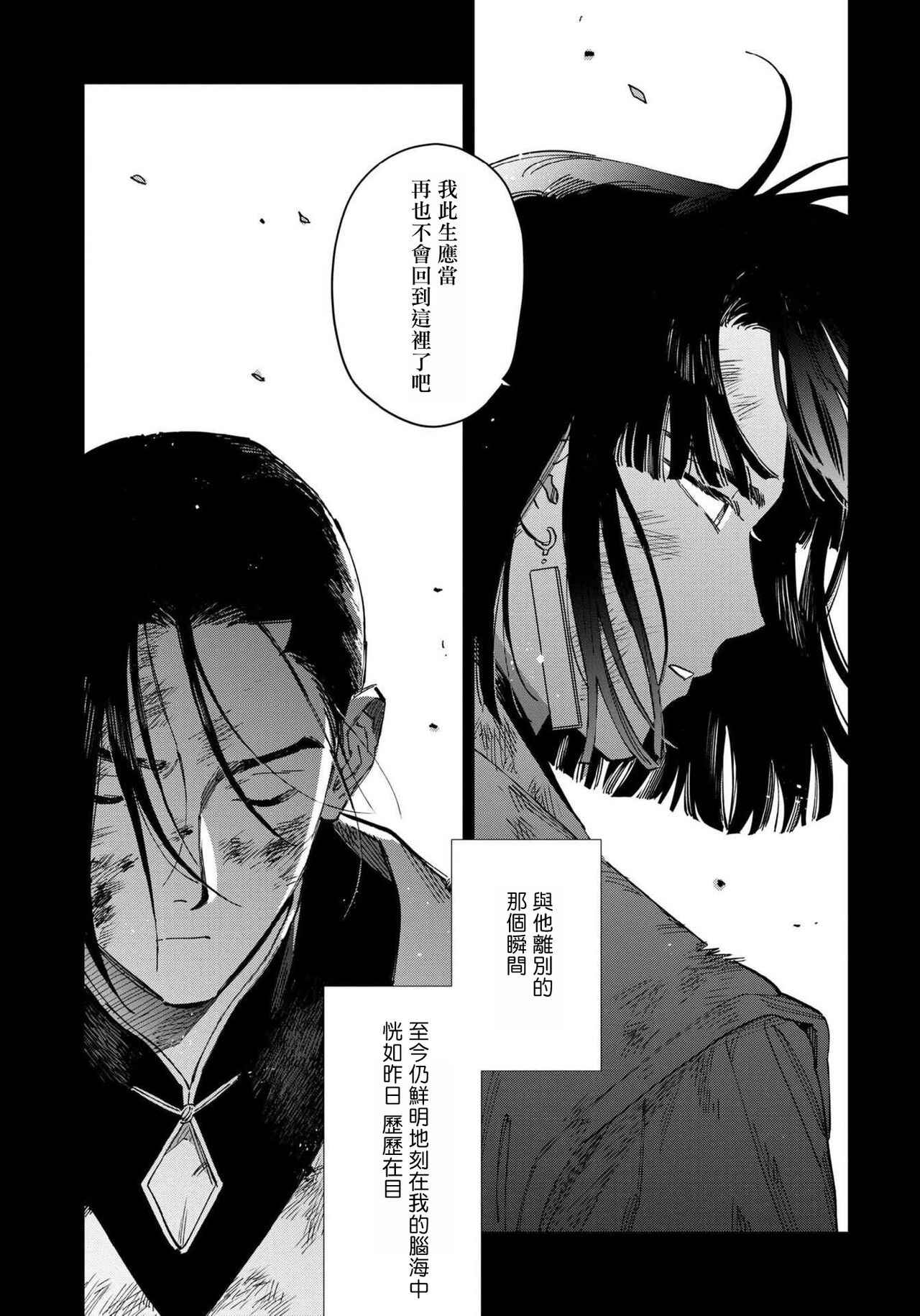 白景微明 01 page 10 full