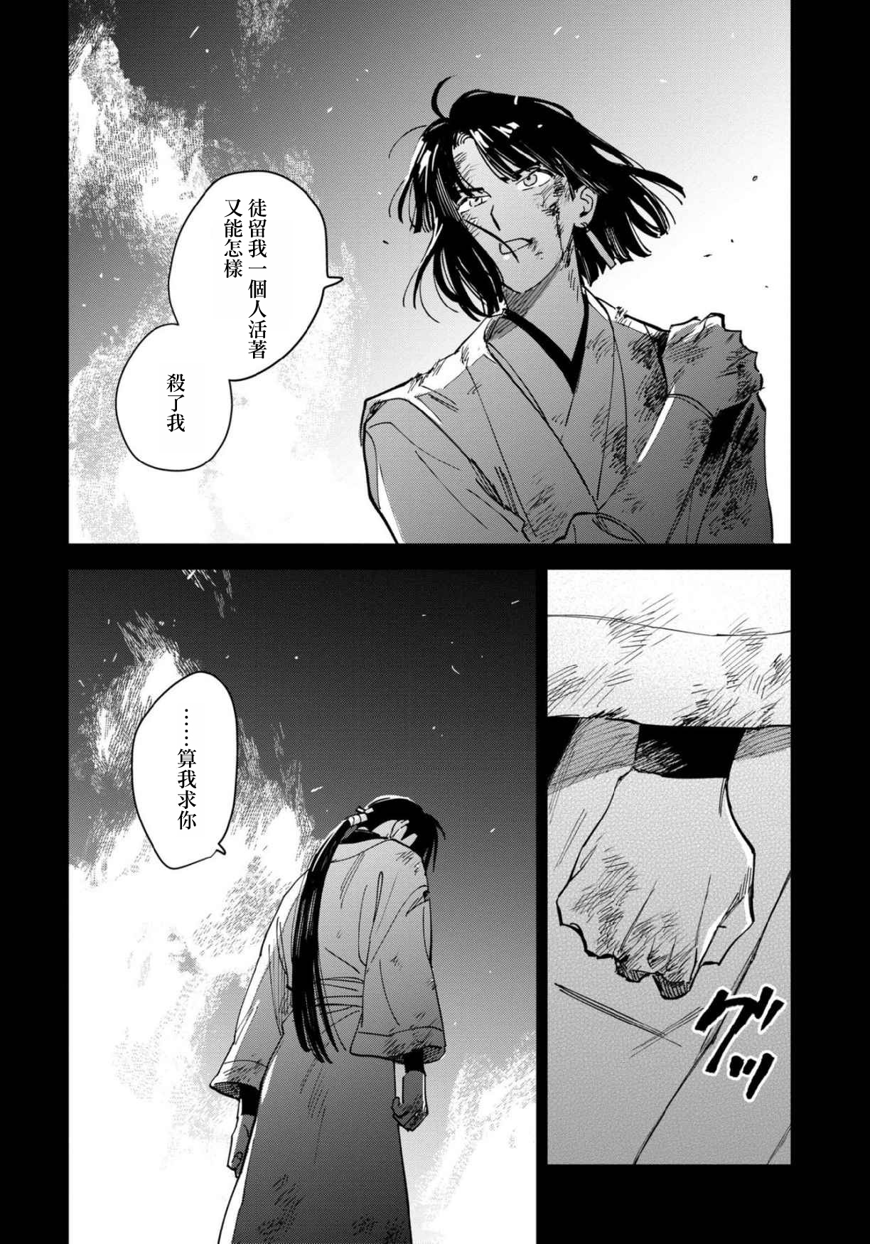 白景微明 01 page 9 full