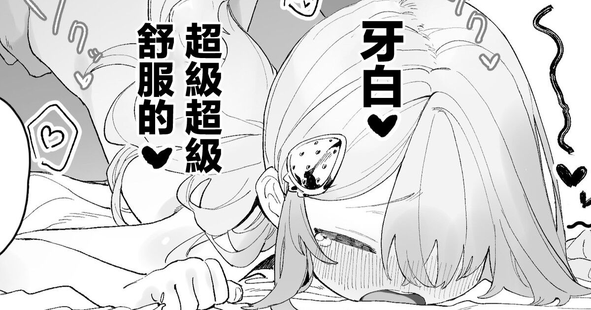 ゆるい子とナンパ page 1 full