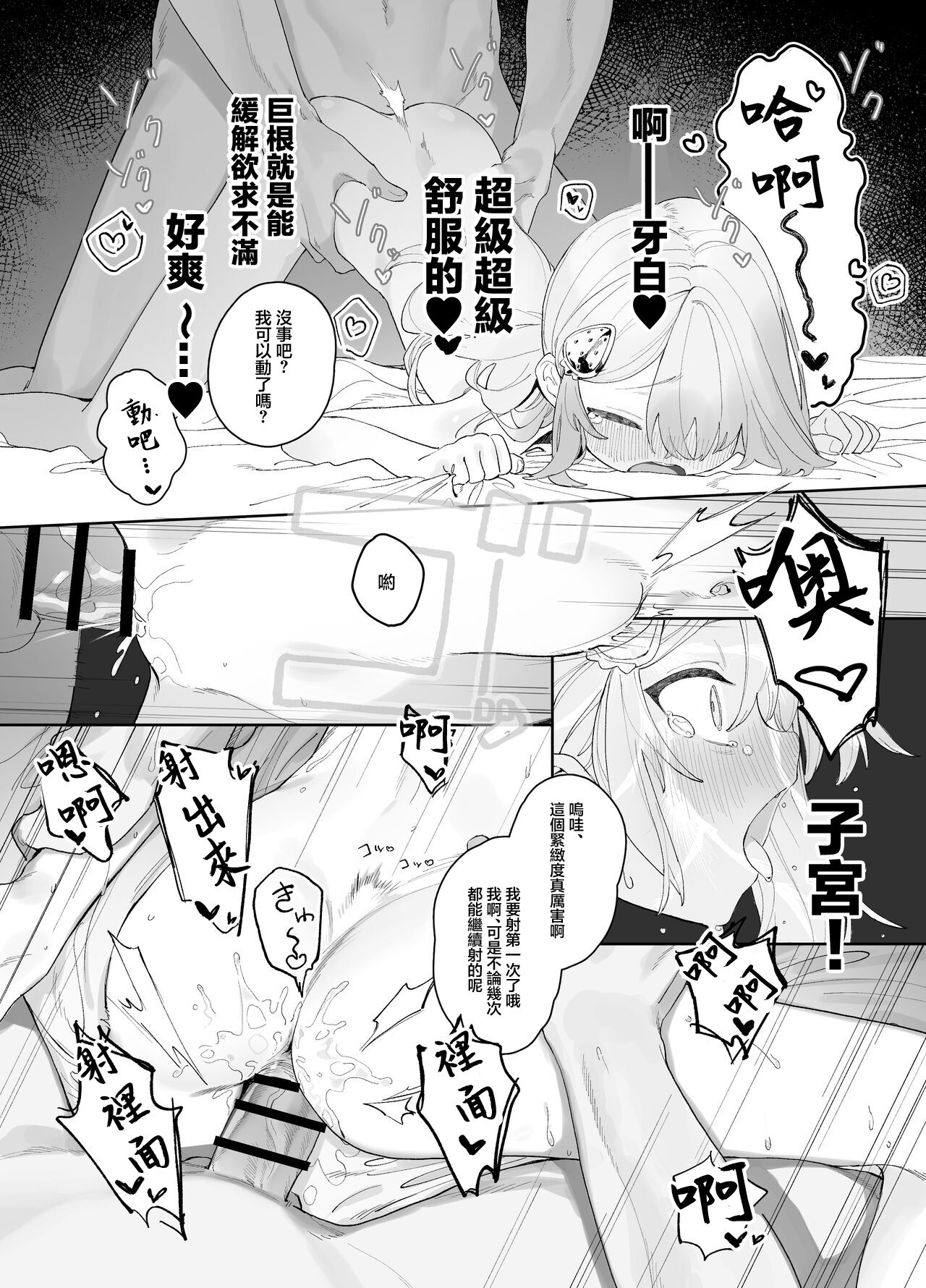 ゆるい子とナンパ page 5 full