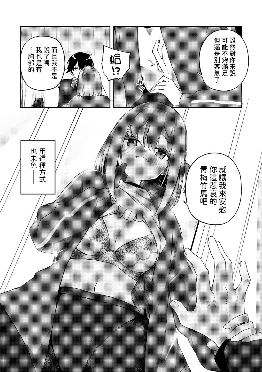 Najimi, Karami. page 6 full