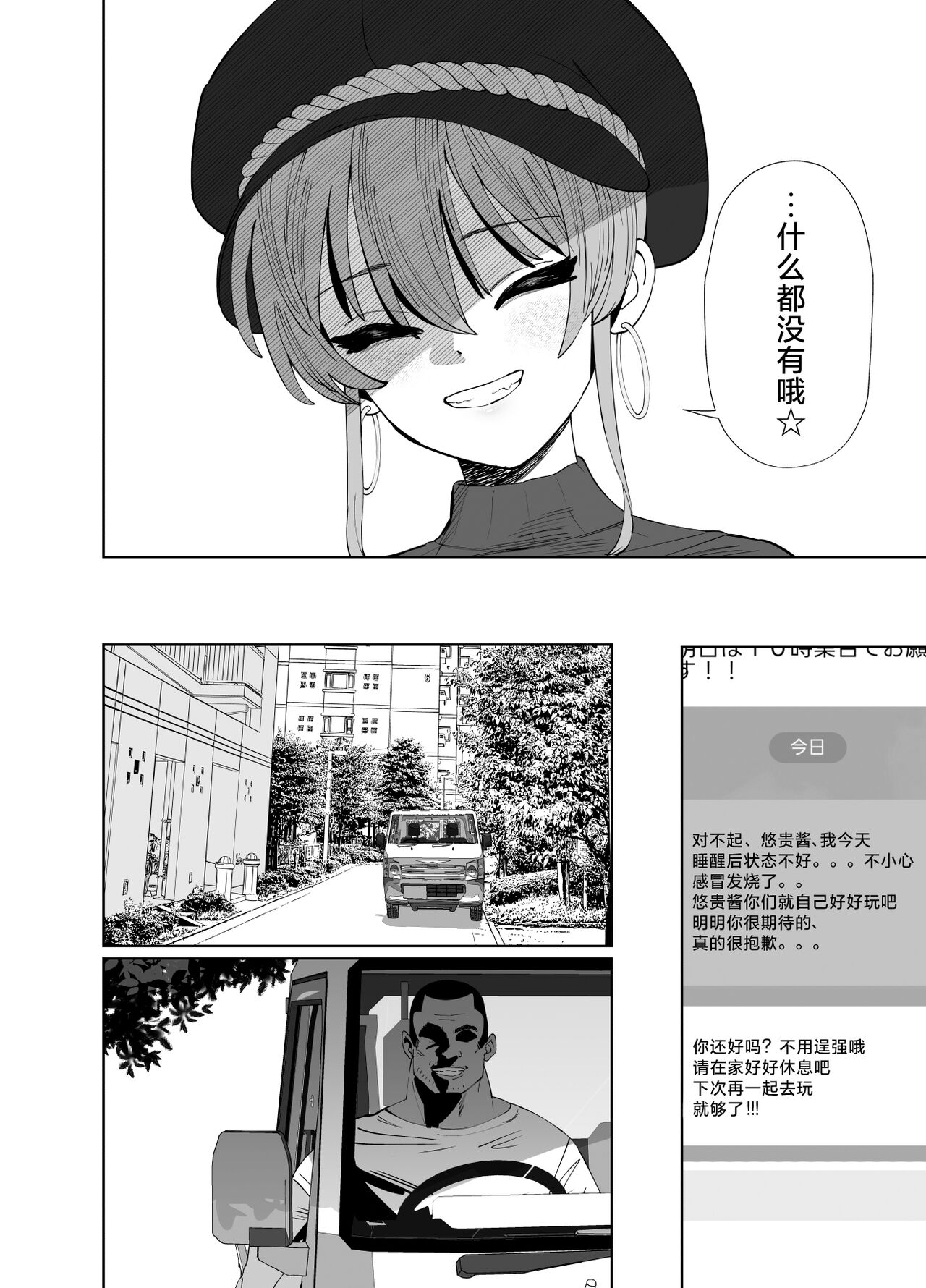 Hoshuu Jugyou2 page 10 full