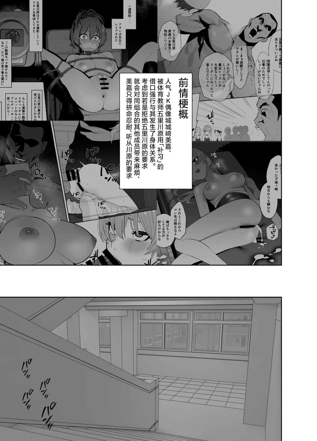 Hoshuu Jugyou2 page 3 full