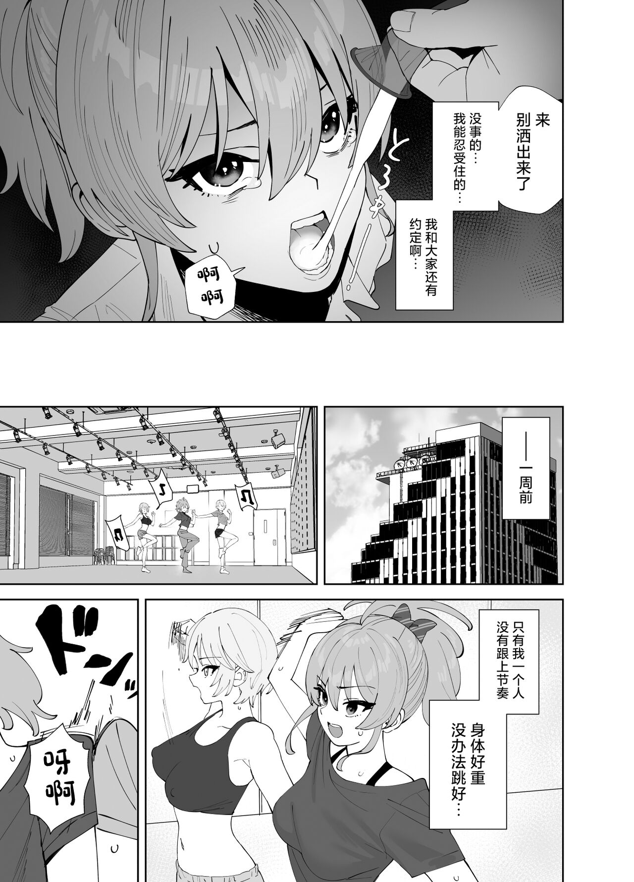Hoshuu Jugyou2 page 5 full