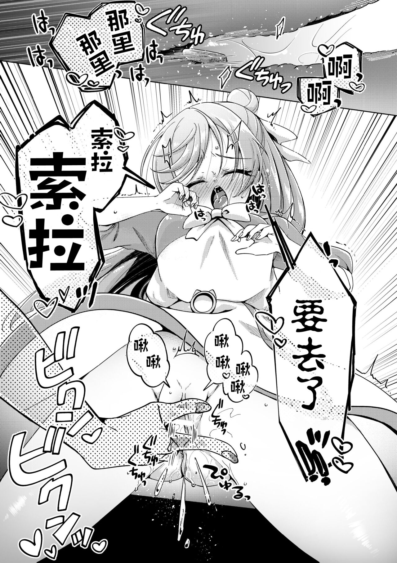 Zankou no Sora  | 残红之空 page 10 full