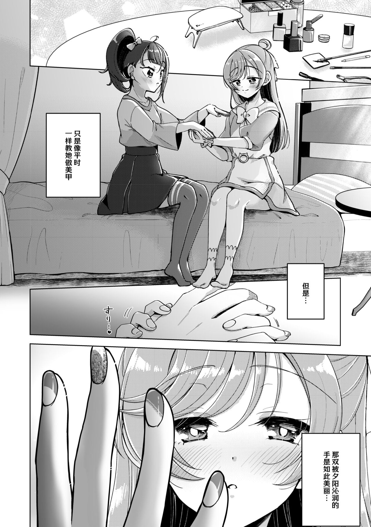 Zankou no Sora  | 残红之空 page 5 full