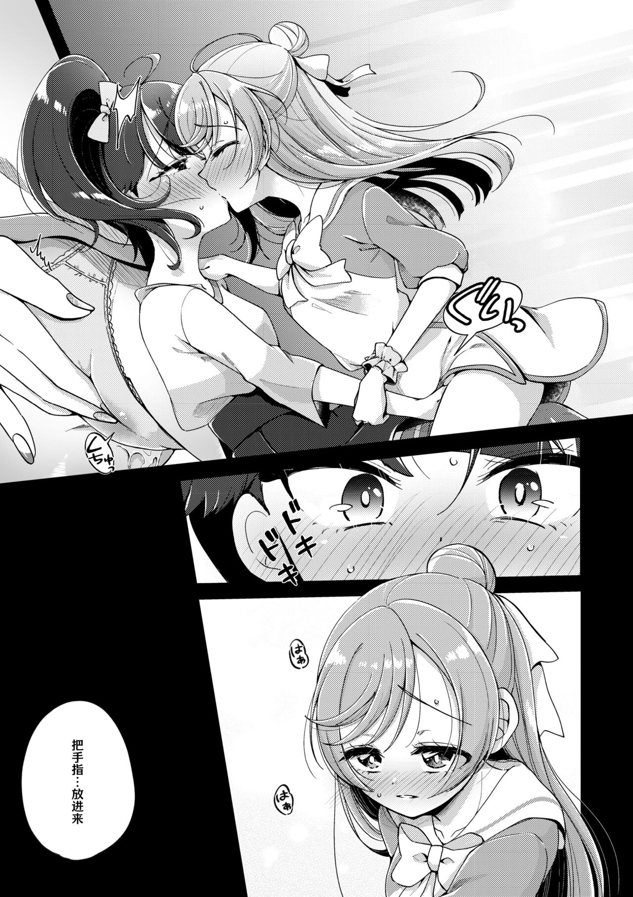 Zankou no Sora  | 残红之空 page 8 full