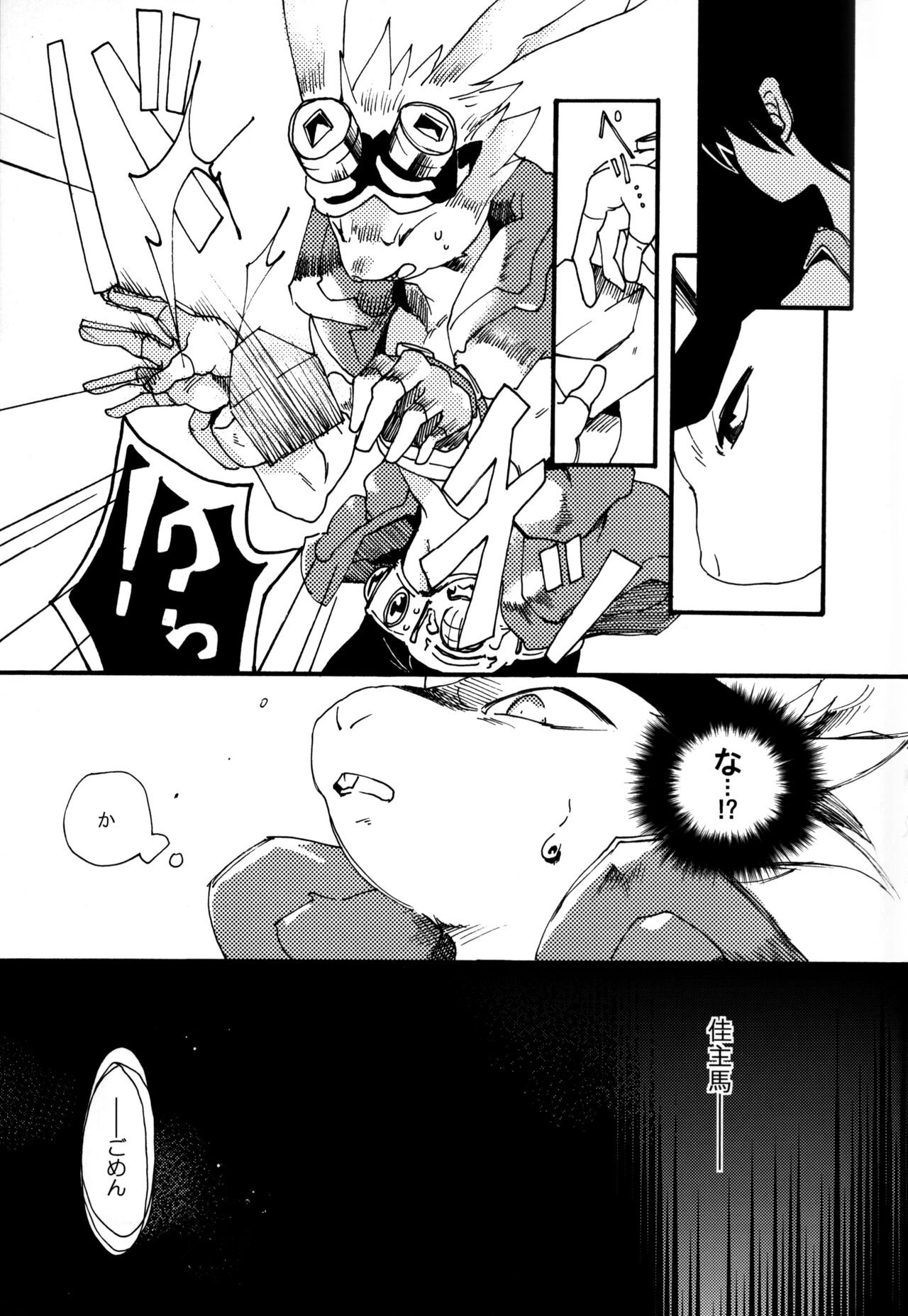 Lost.K page 6 full