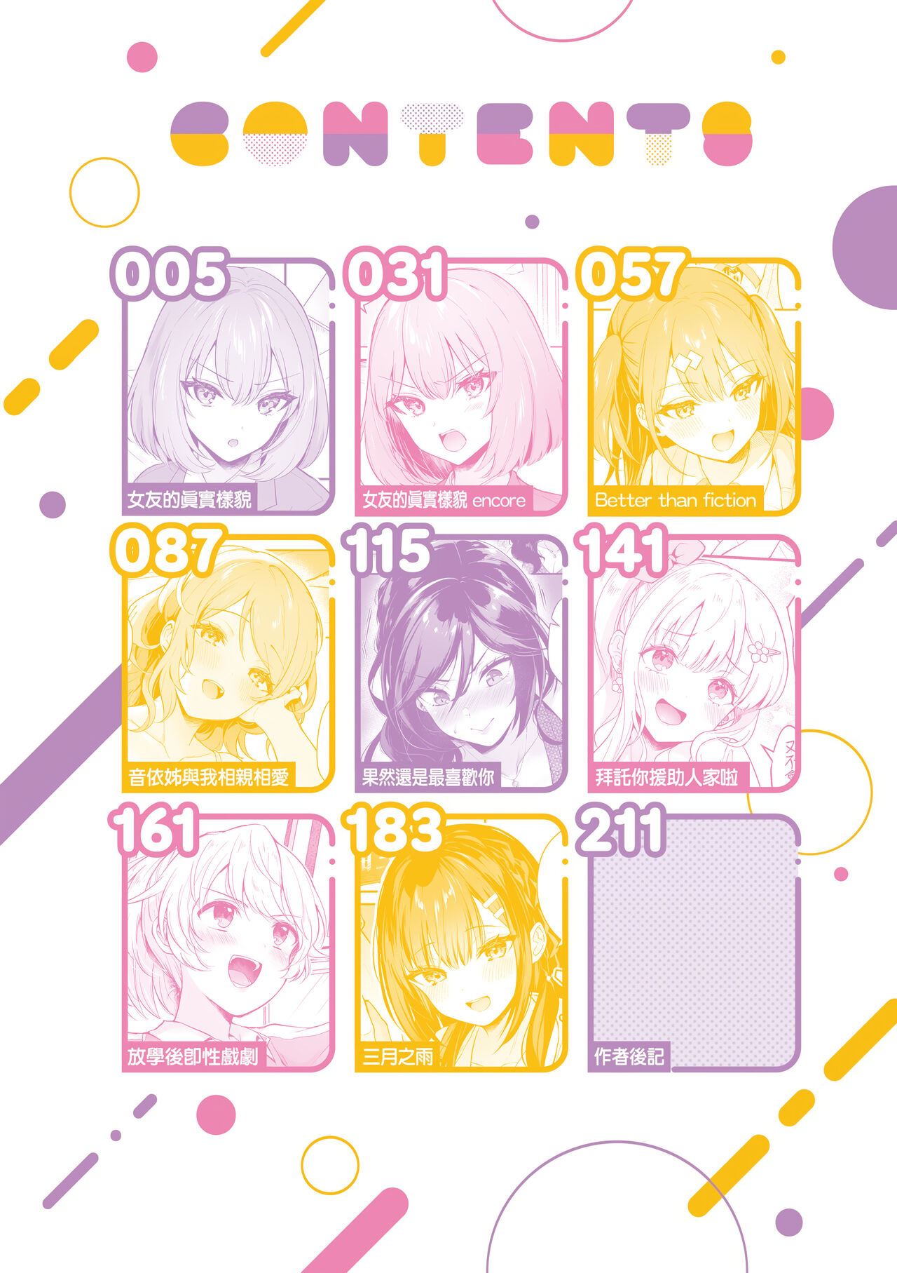 Kanojo Face | 女友的真實樣貌 page 6 full