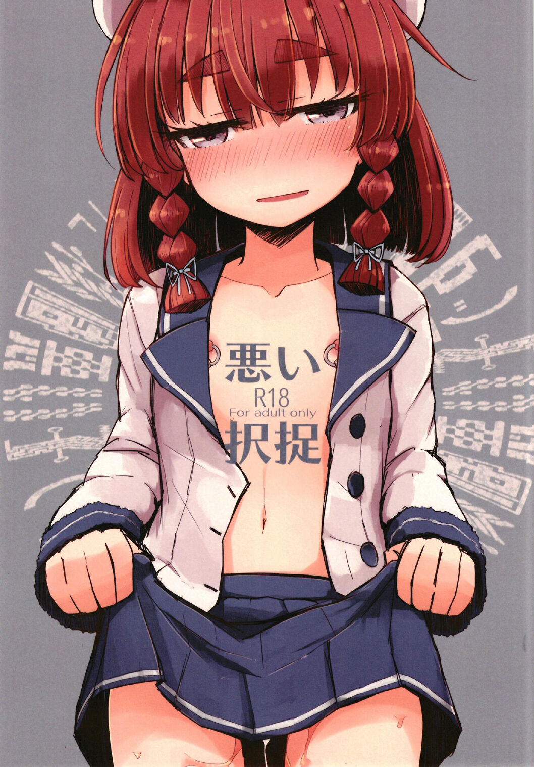 Warui Etorofu page 2 full