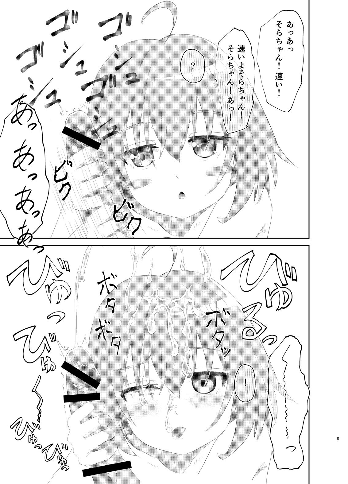 Tenshi no 3P Bukkake Bon page 3 full