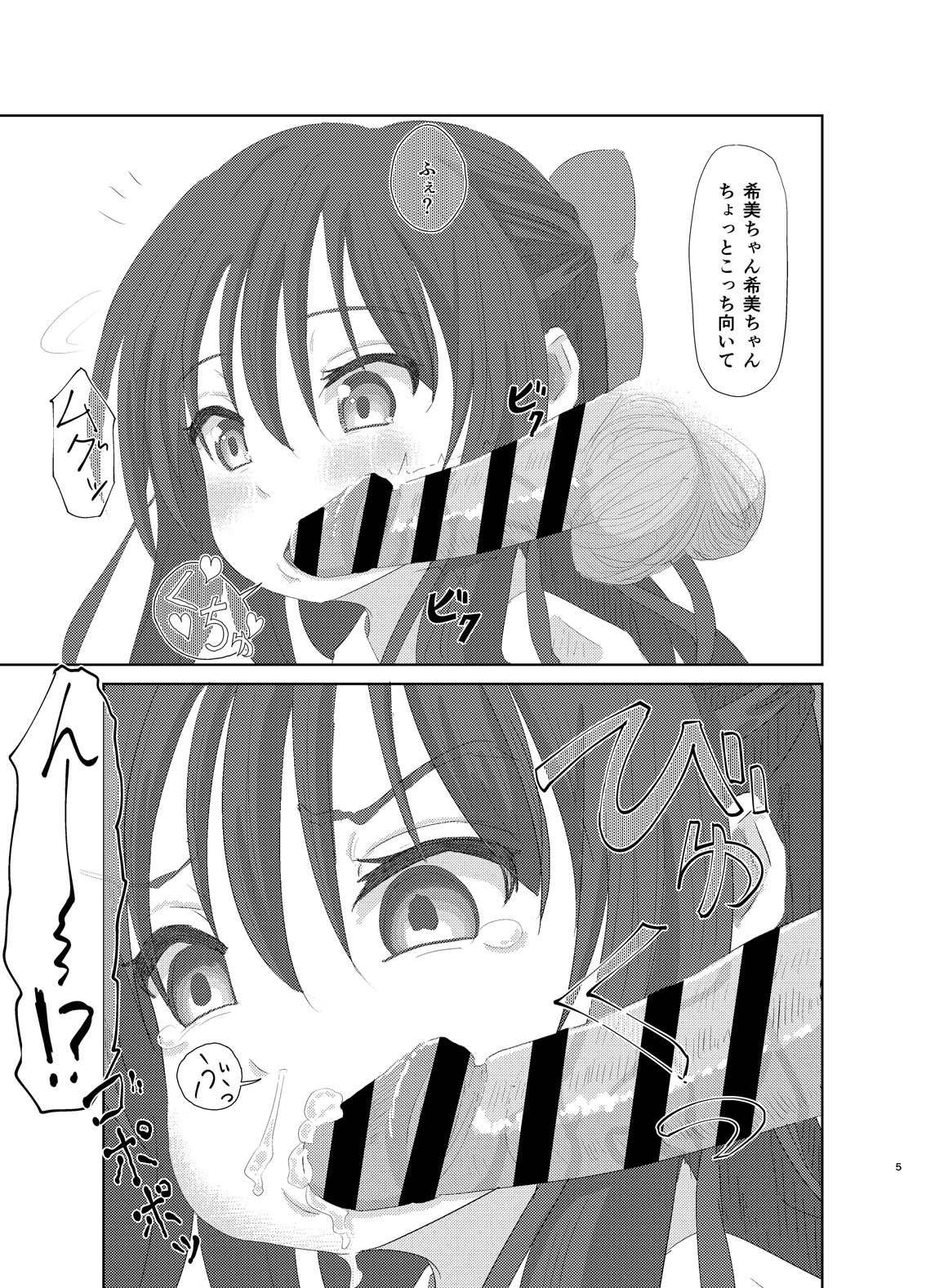 Tenshi no 3P Bukkake Bon page 5 full