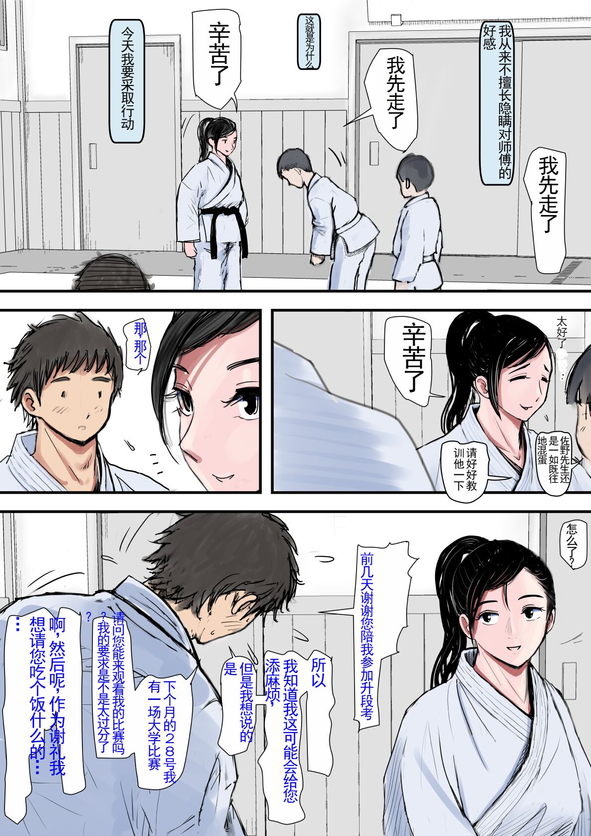 Aru Bijin Karateka no Haiboku Nisshi vol. 1 （机翻润色） page 10 full