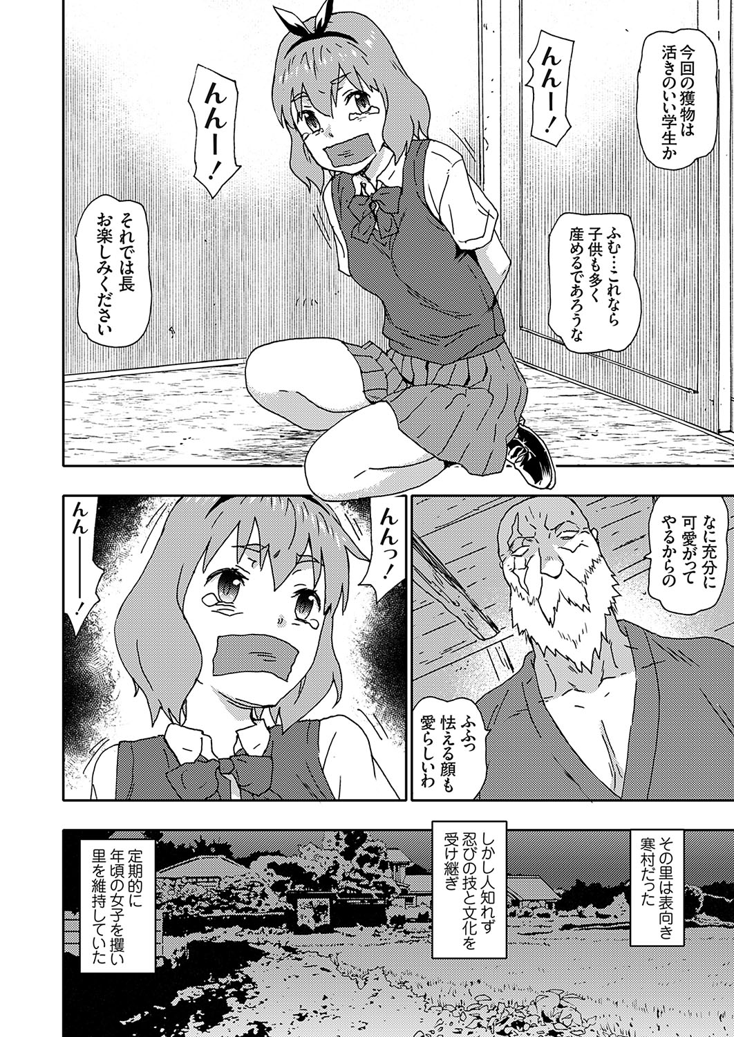 コミックグレープ Vol.124 page 7 full