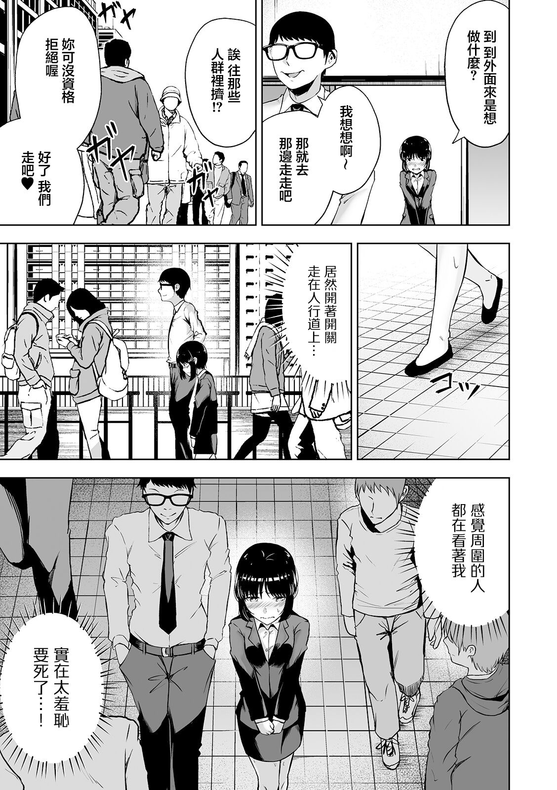 上司のヒミツ page 7 full