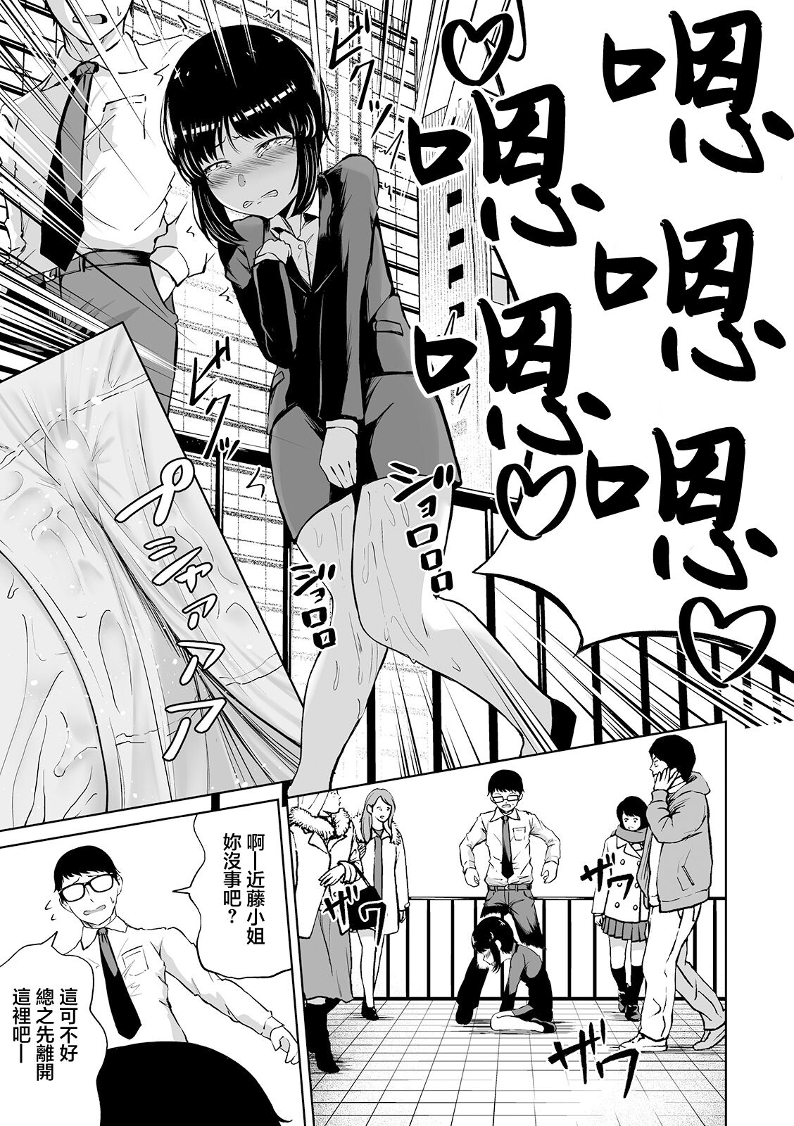 上司のヒミツ page 9 full