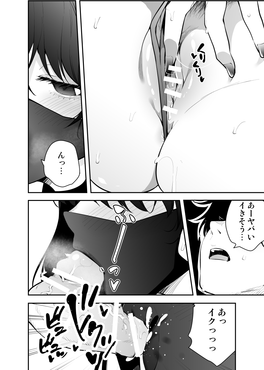 Uchi ni Sumitsuita Yandere Kanojo wa Yottara Sugoi Setsu page 10 full