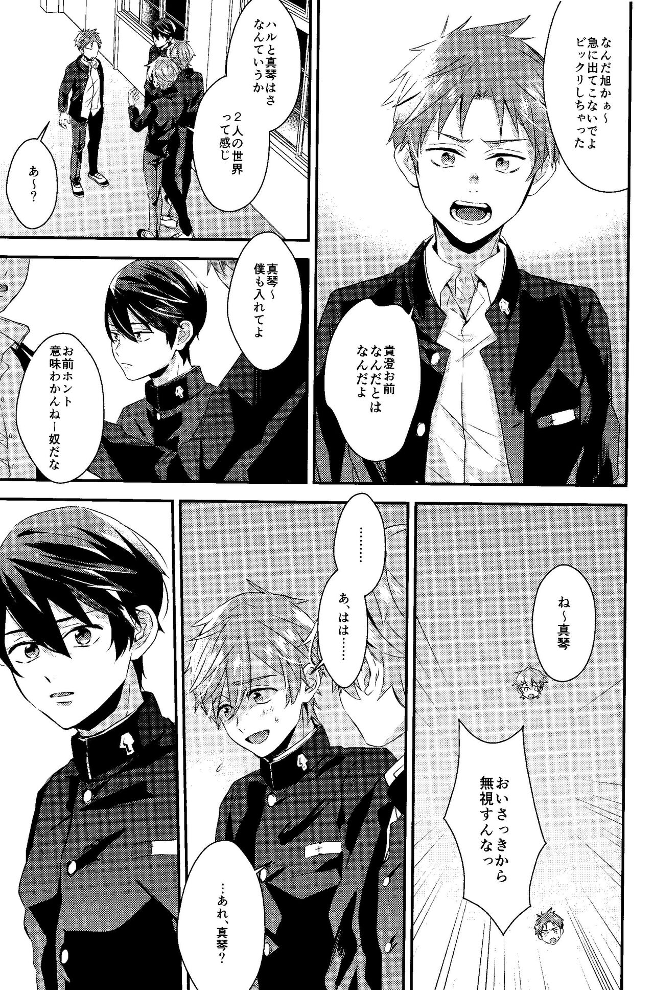 Bokura nowa rudo page 4 full