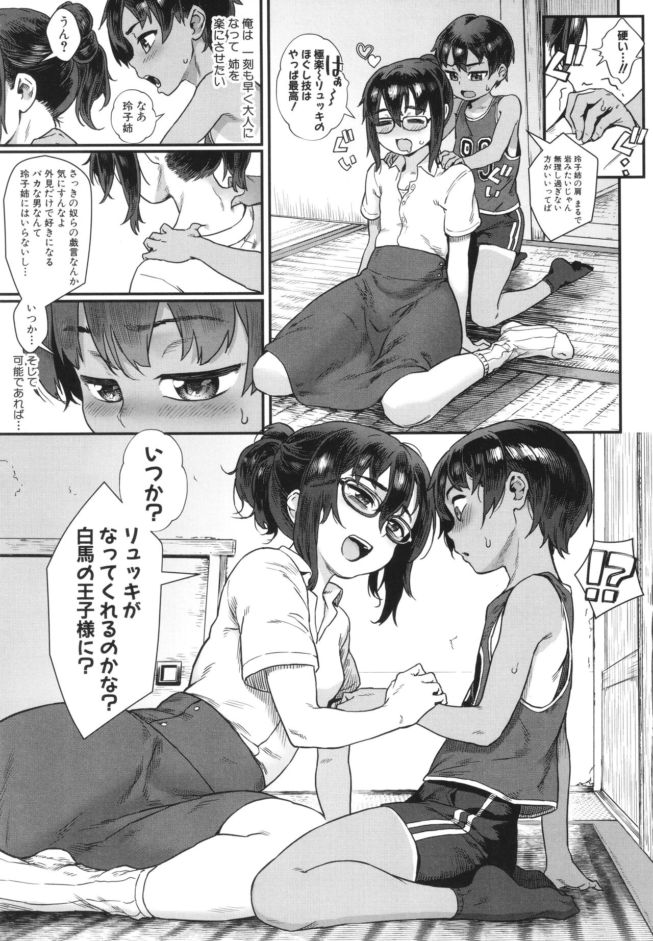 Shounen ga Otona ni Natta Natsu page 10 full