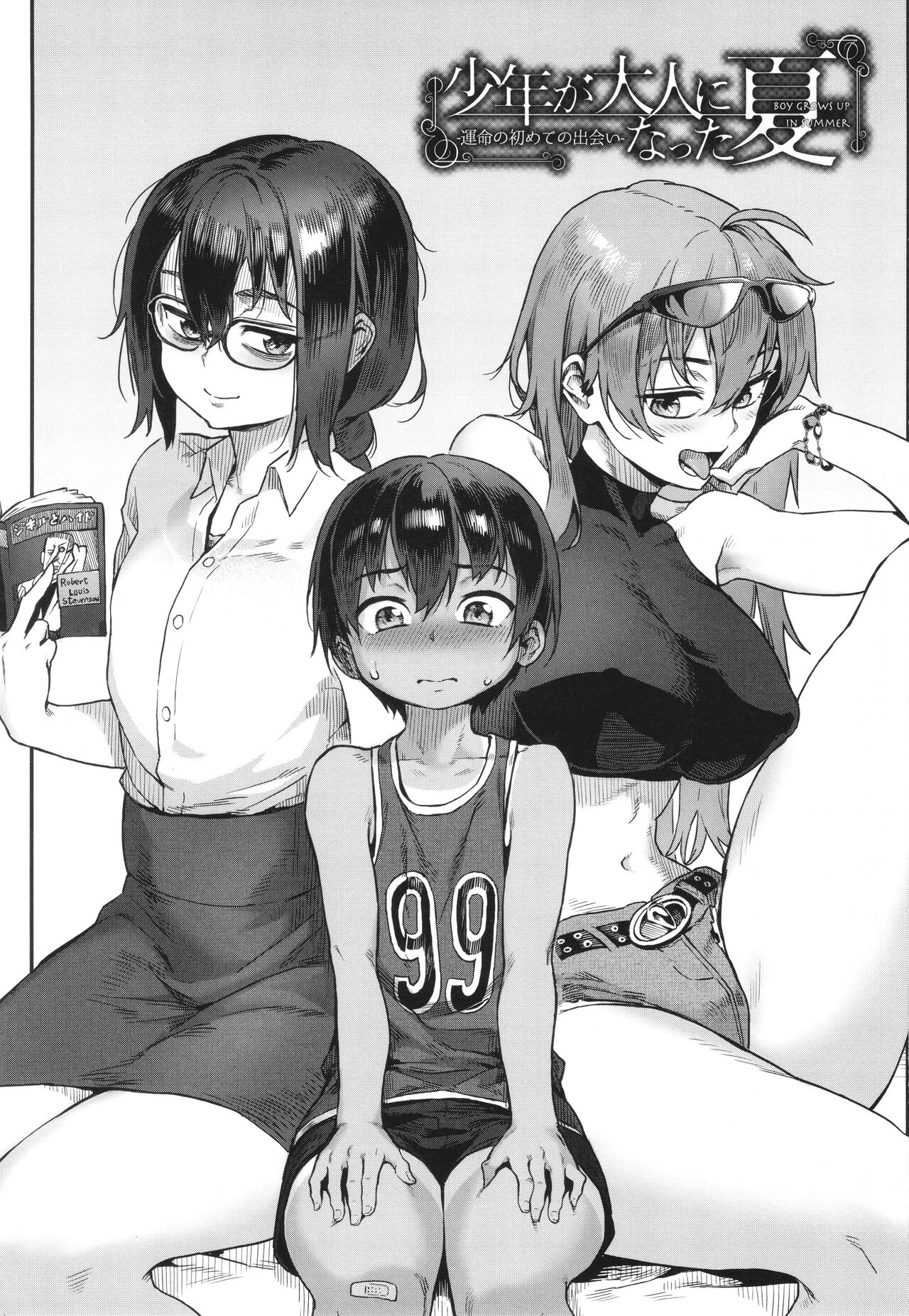 Shounen ga Otona ni Natta Natsu page 4 full