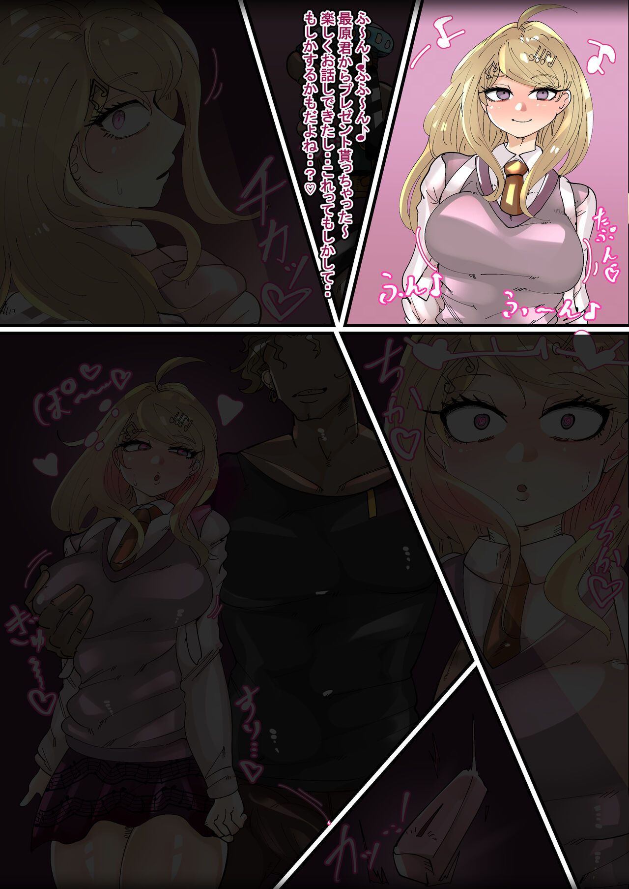 Akamatsu Kaede overwrite to bitch page 1 full