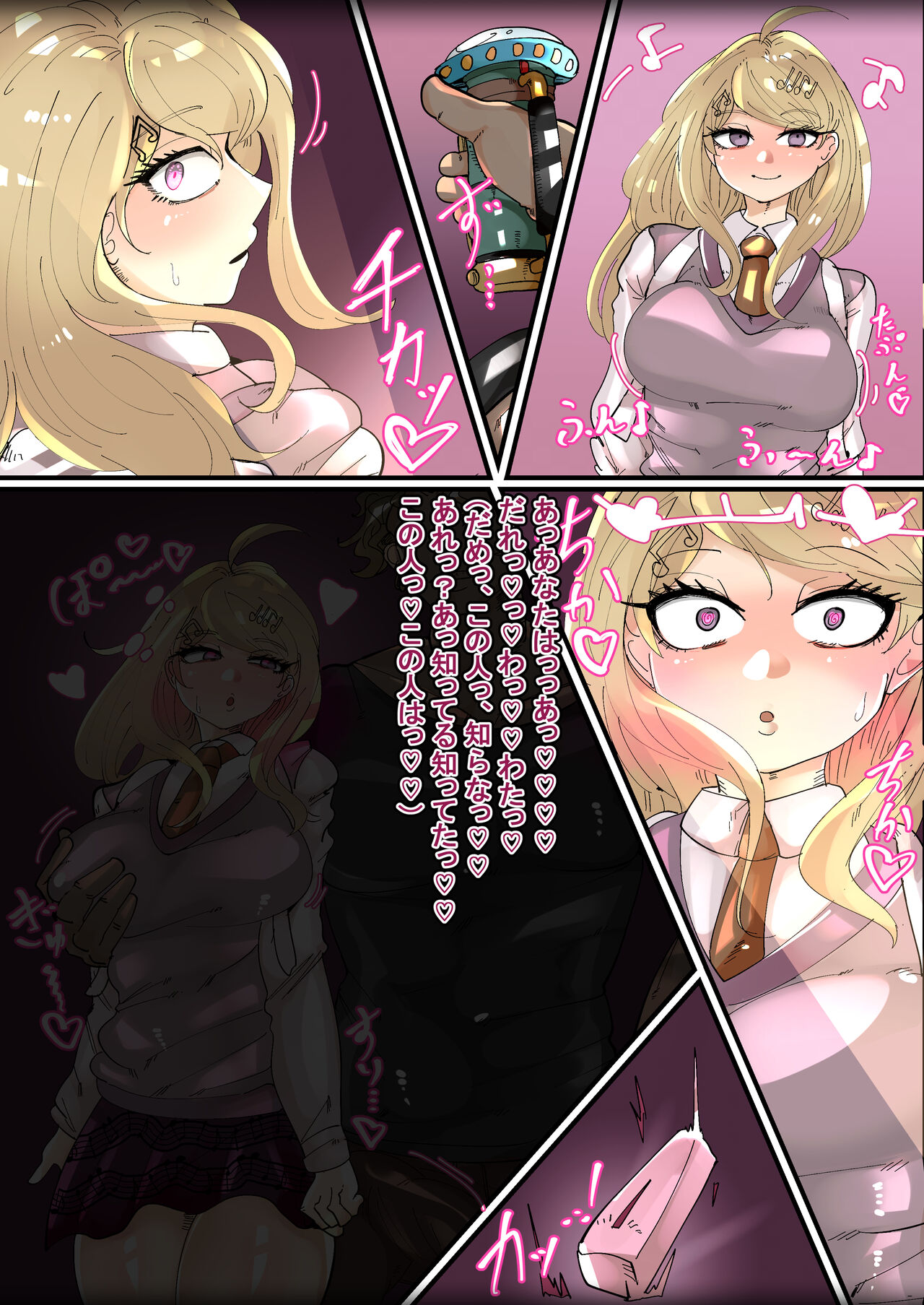 Akamatsu Kaede overwrite to bitch page 3 full