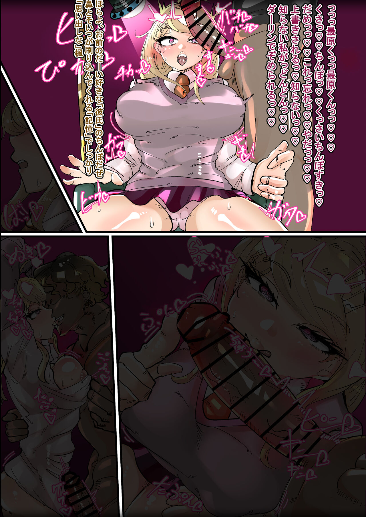 Akamatsu Kaede overwrite to bitch page 5 full