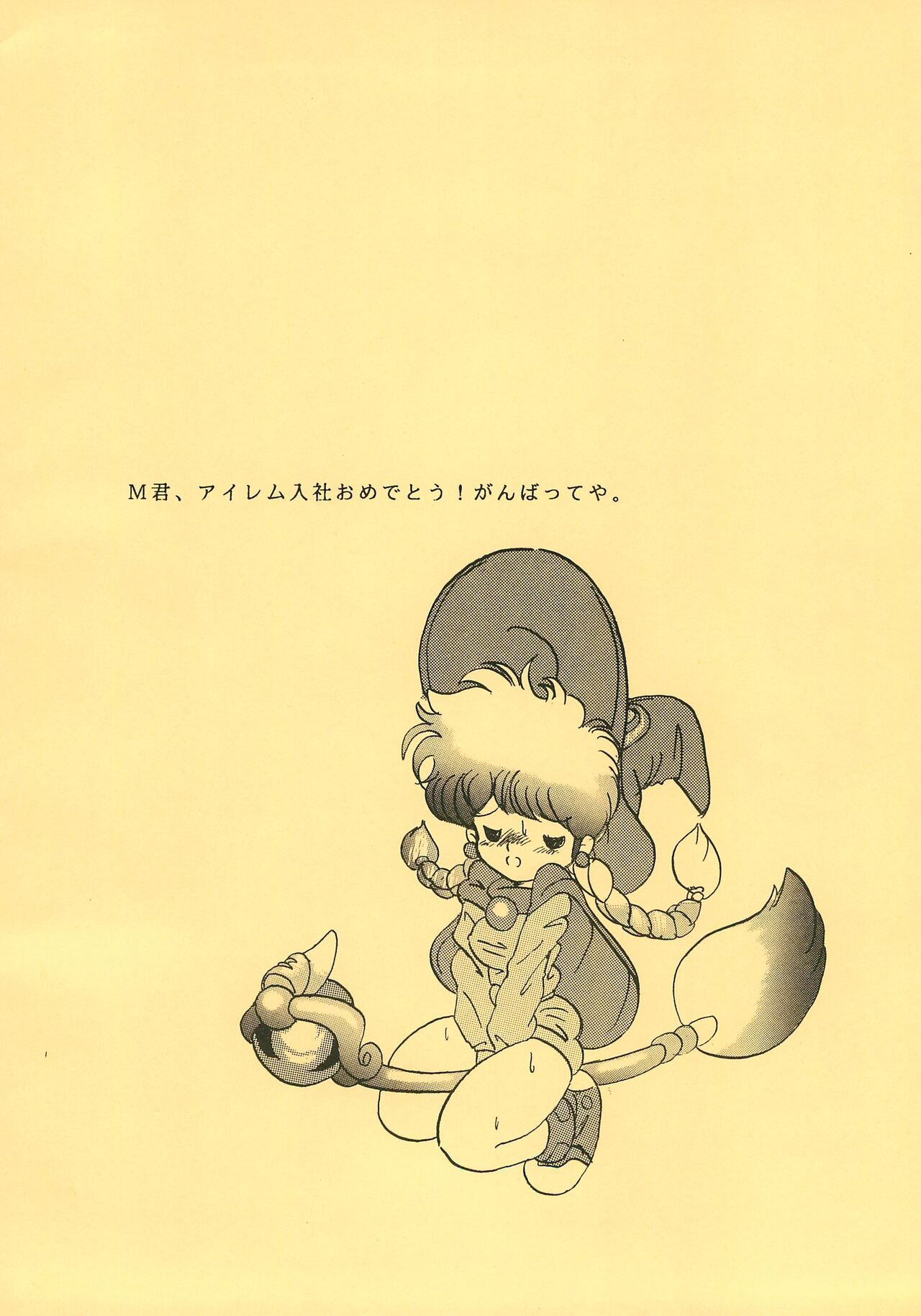 DEEP SWITCH page 2 full