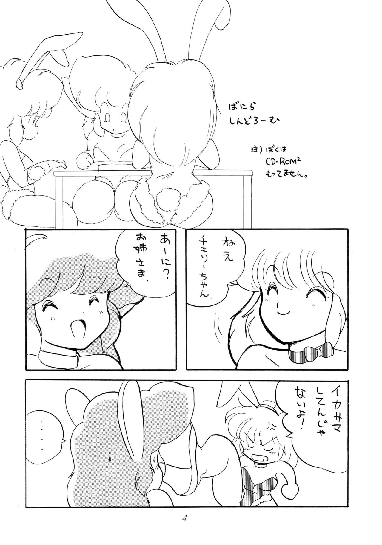 DEEP SWITCH page 4 full