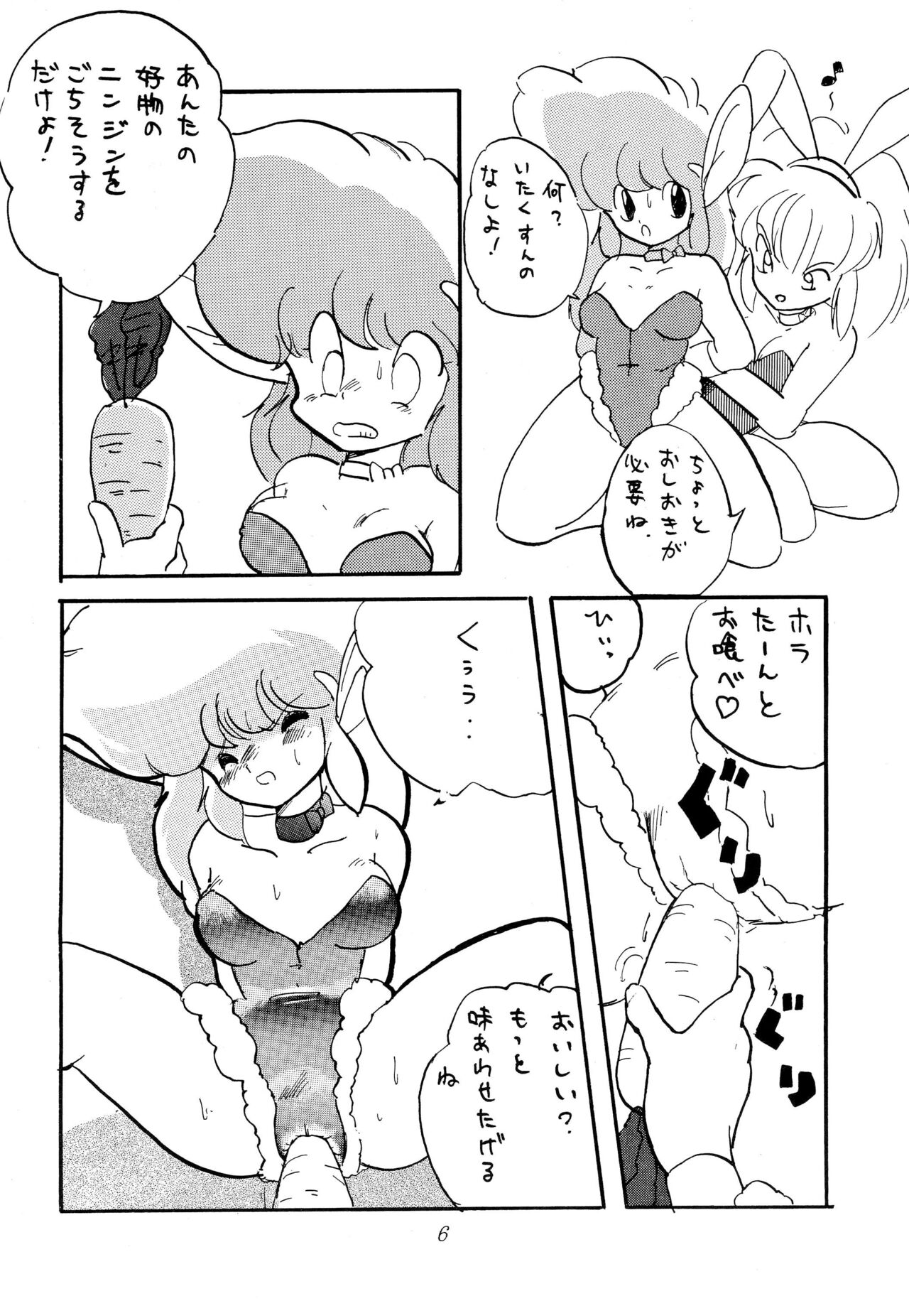 DEEP SWITCH page 6 full