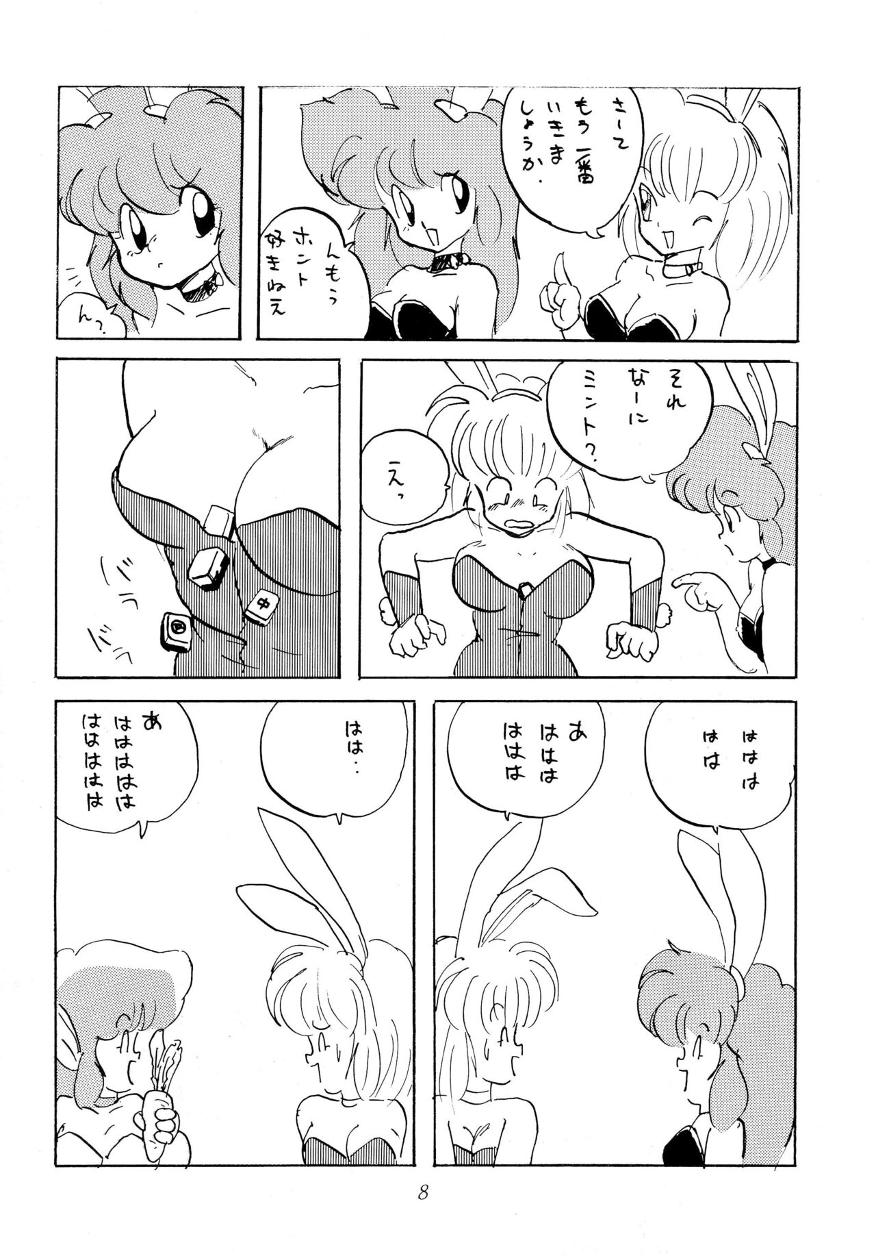 DEEP SWITCH page 8 full