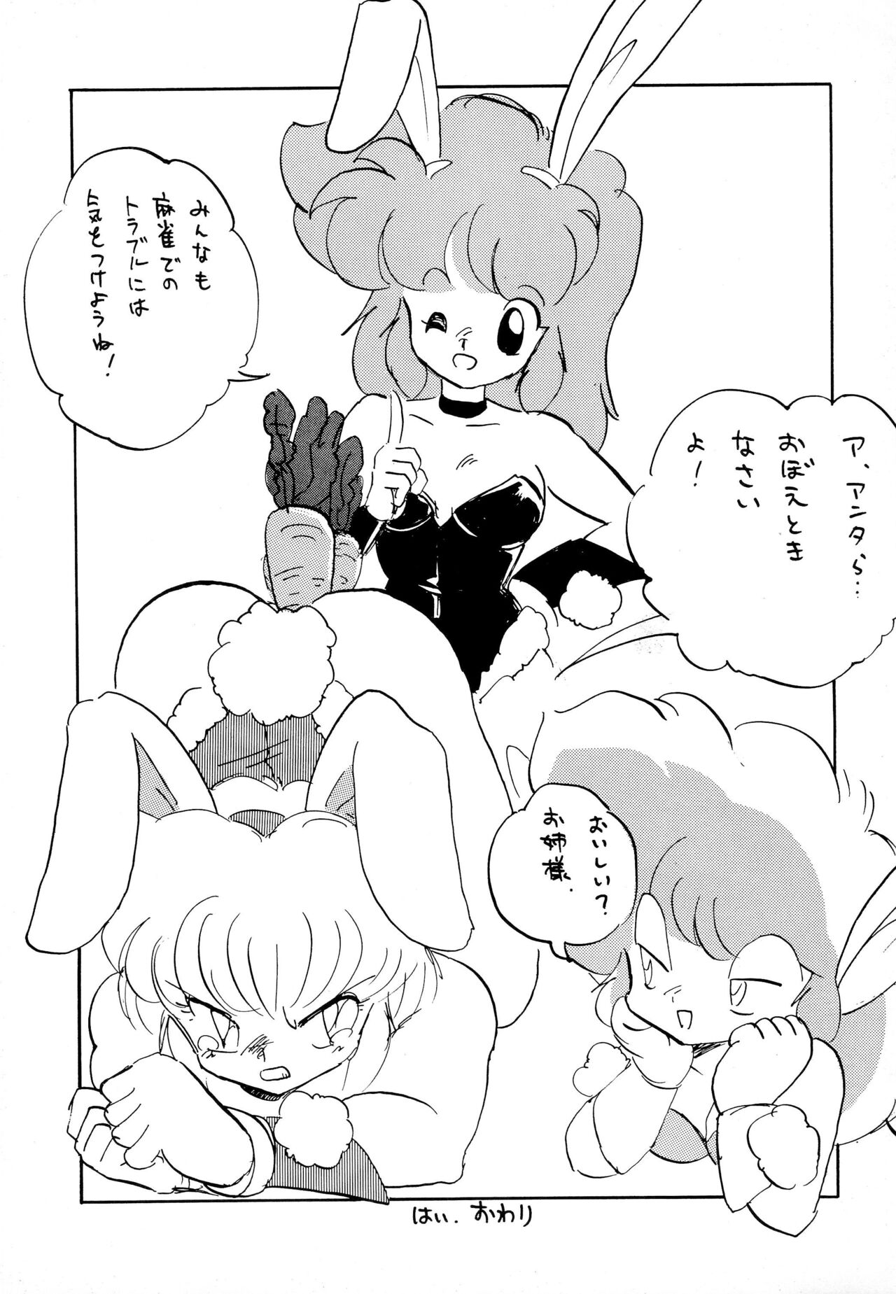 DEEP SWITCH page 9 full