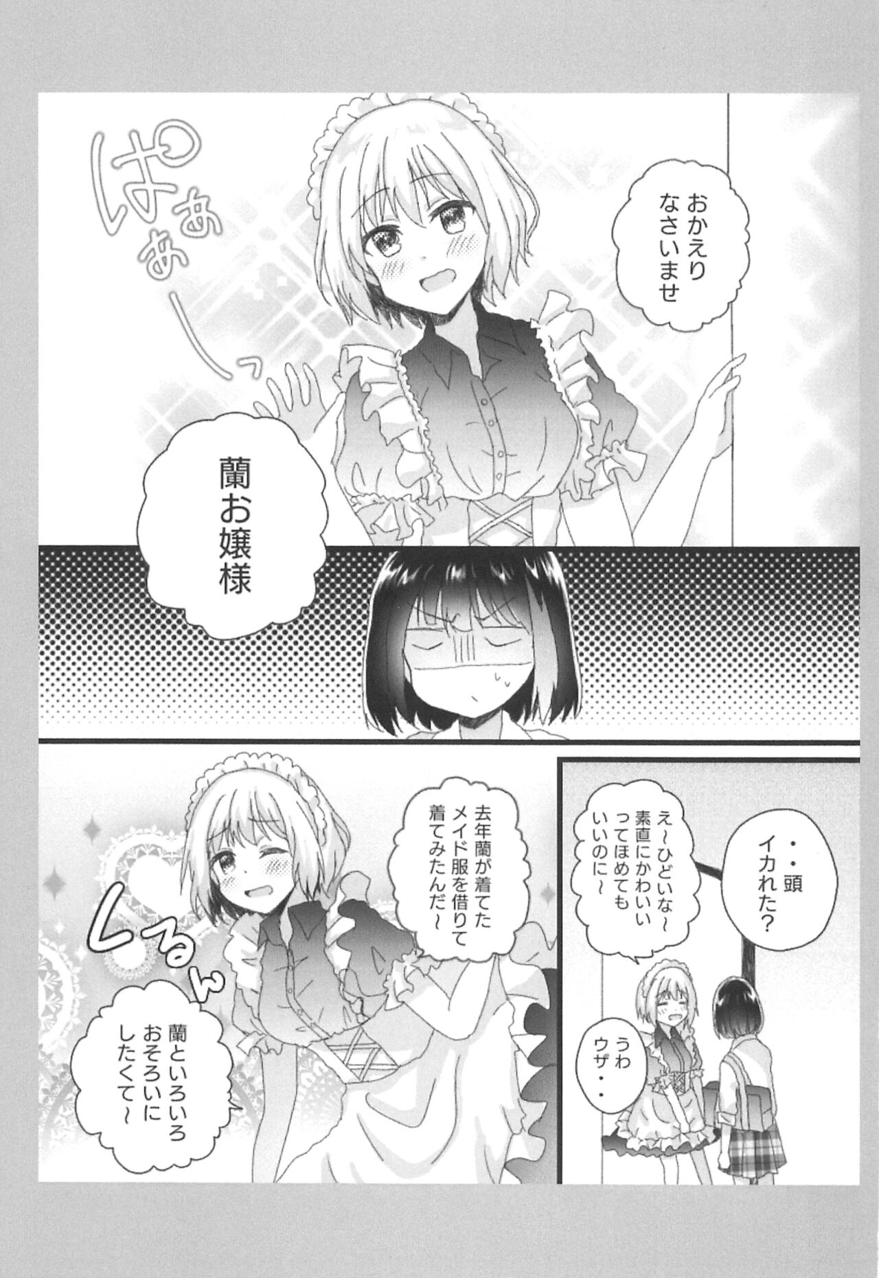 Bang Dream page 3 full