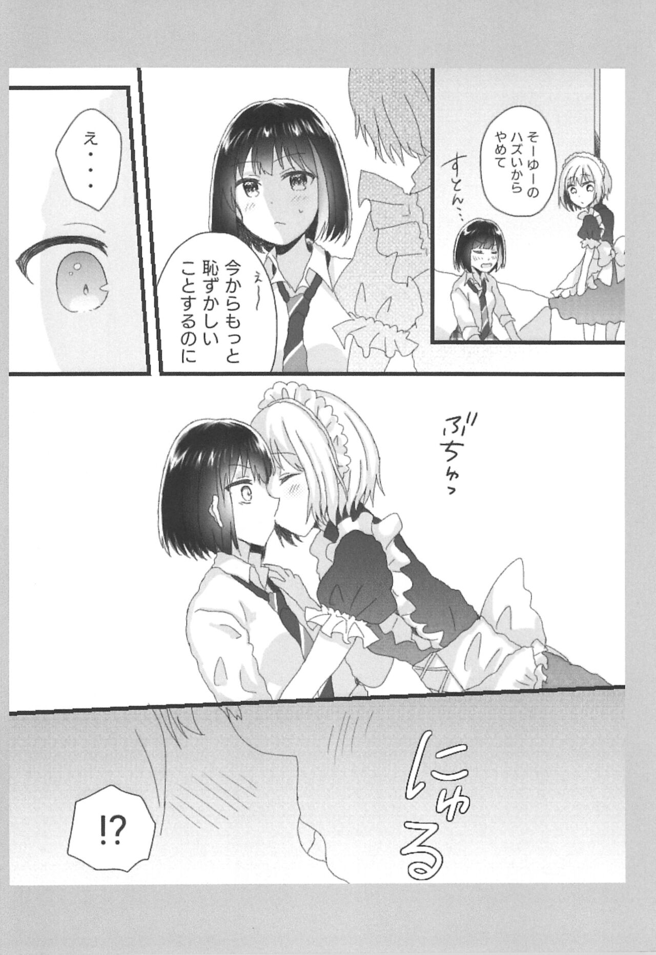 Bang Dream page 4 full