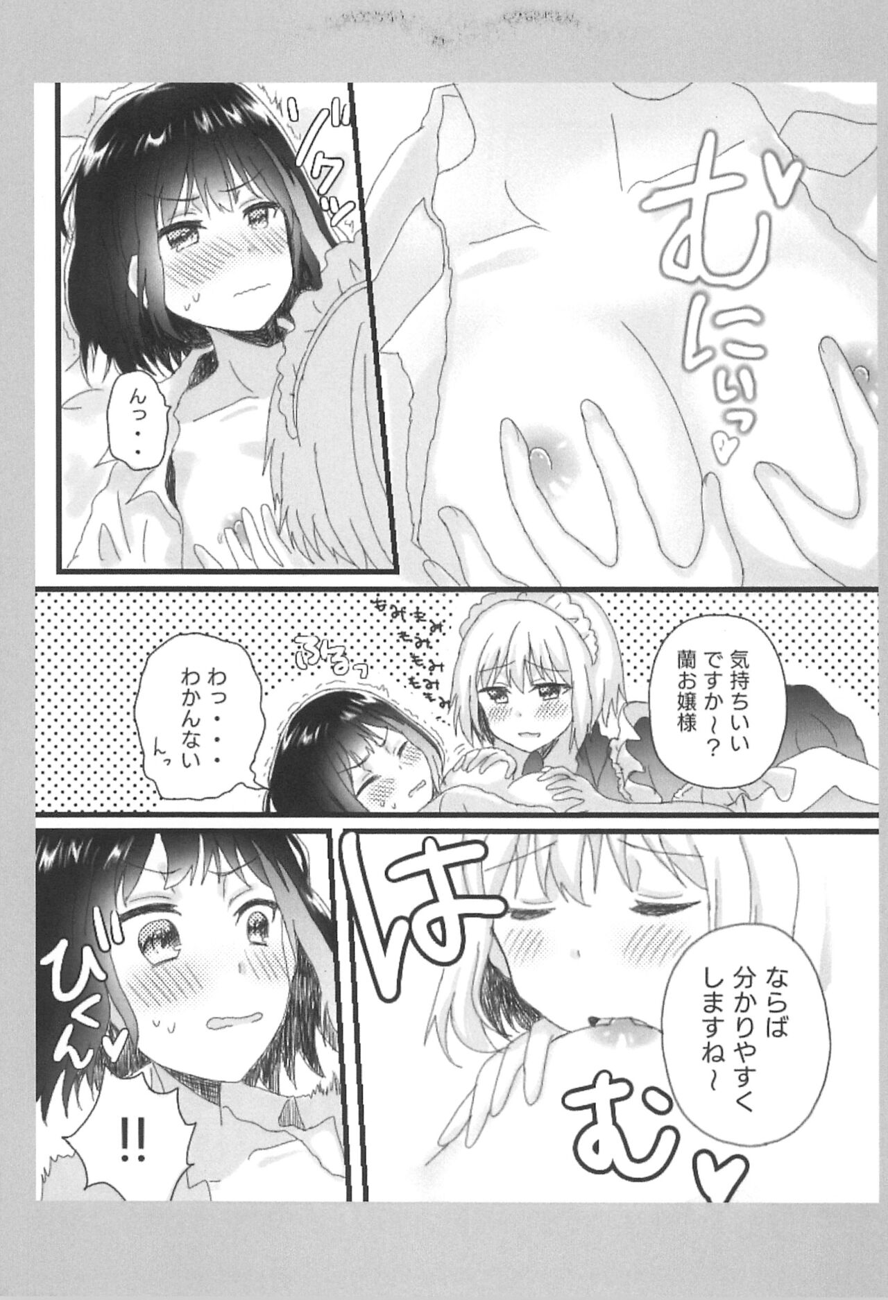 Bang Dream page 7 full