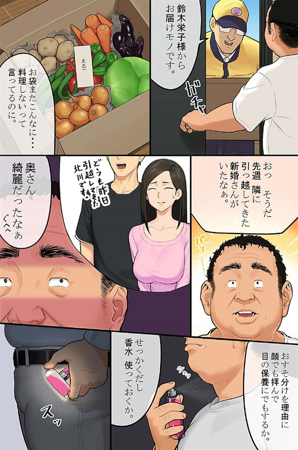 媚薬シュッとゴクッとイっちゃって♪ page 4 full